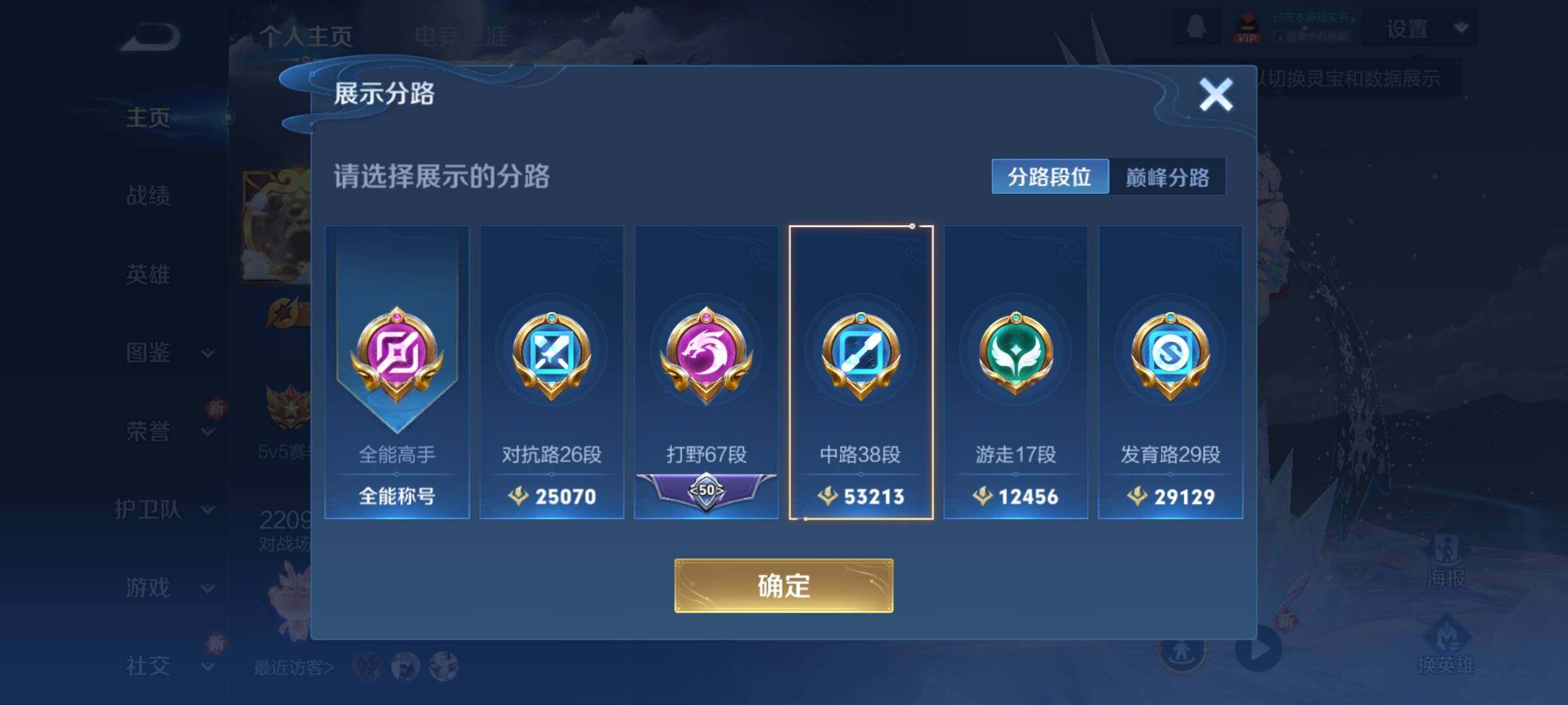 WZCMY3472741王者荣耀账号详情图5