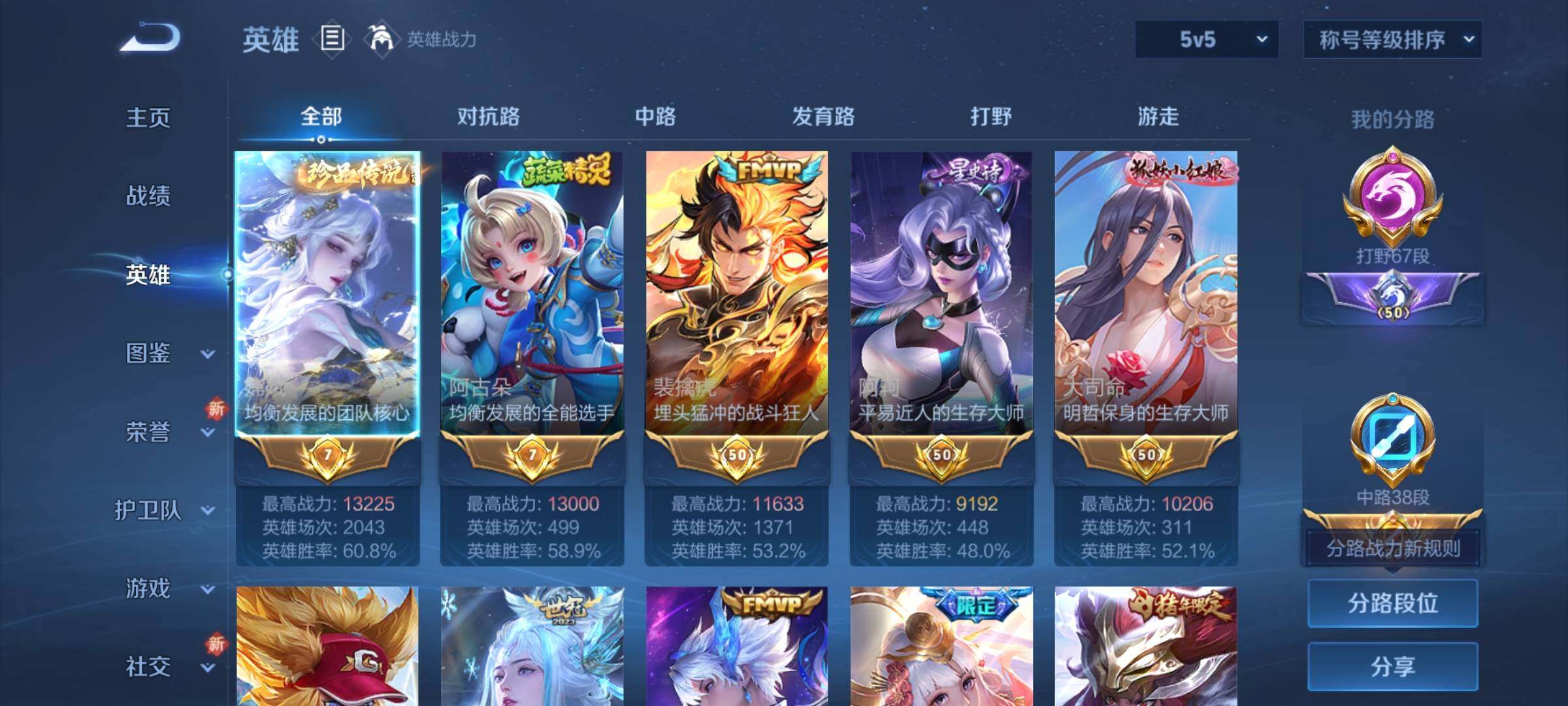 WZCMY3472741王者荣耀账号详情图3