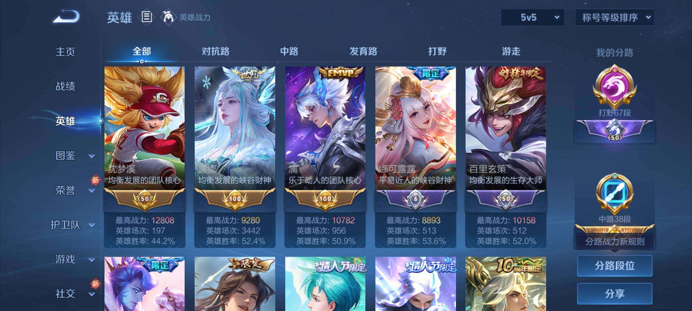 WZCMY3472741王者荣耀账号详情图4