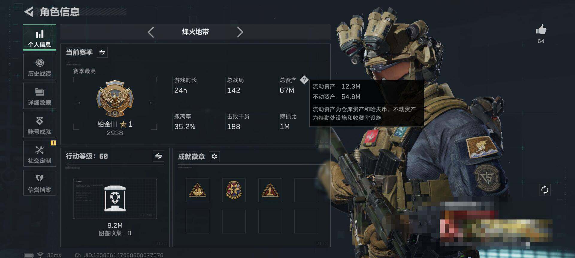 SJZEY392267三角洲行动账号详情图3