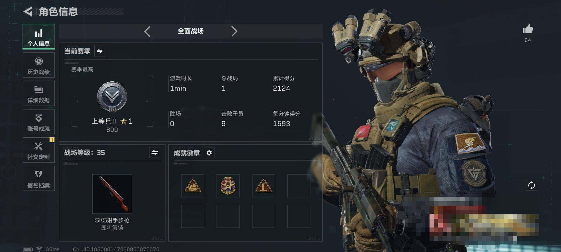 SJZEY392267三角洲行动账号详情图4