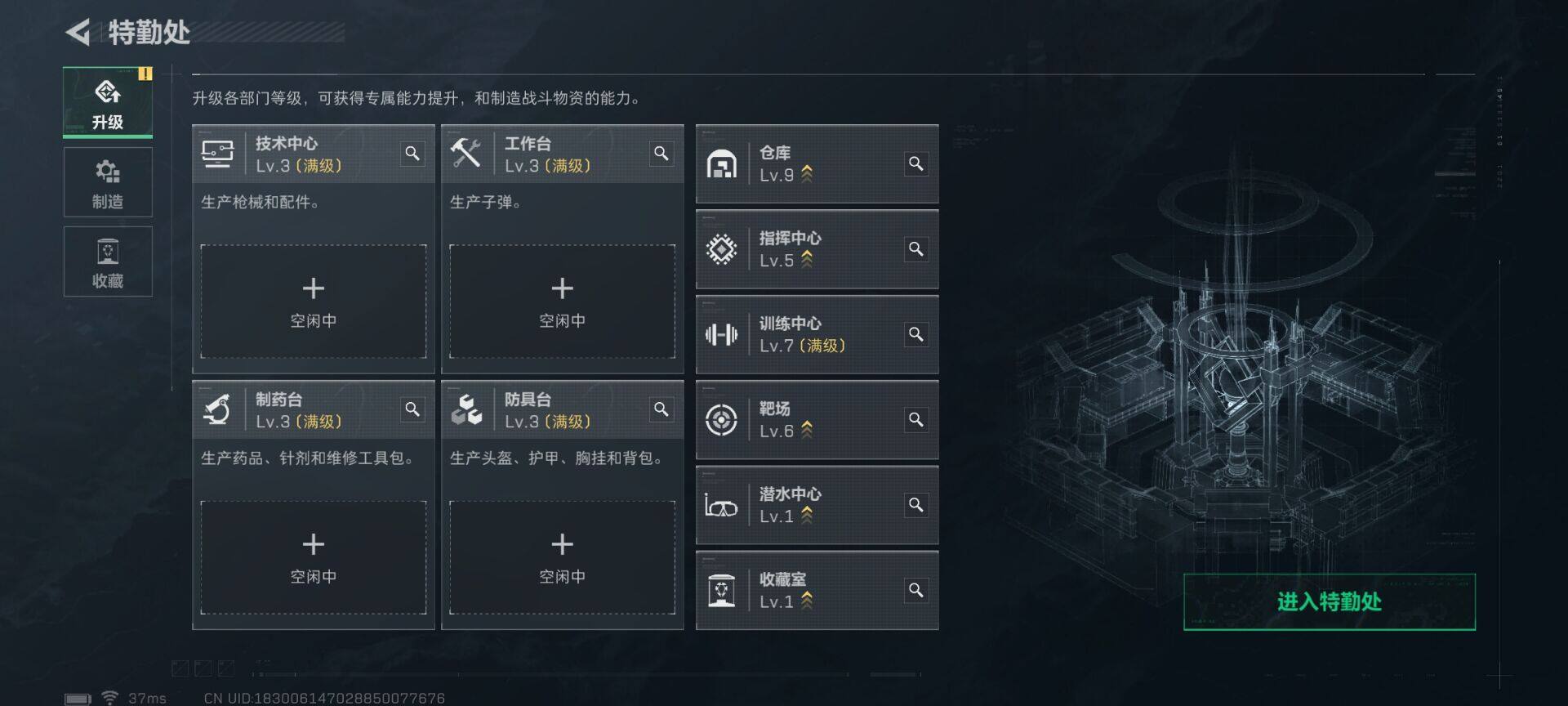 SJZEY392267三角洲行动账号详情图11