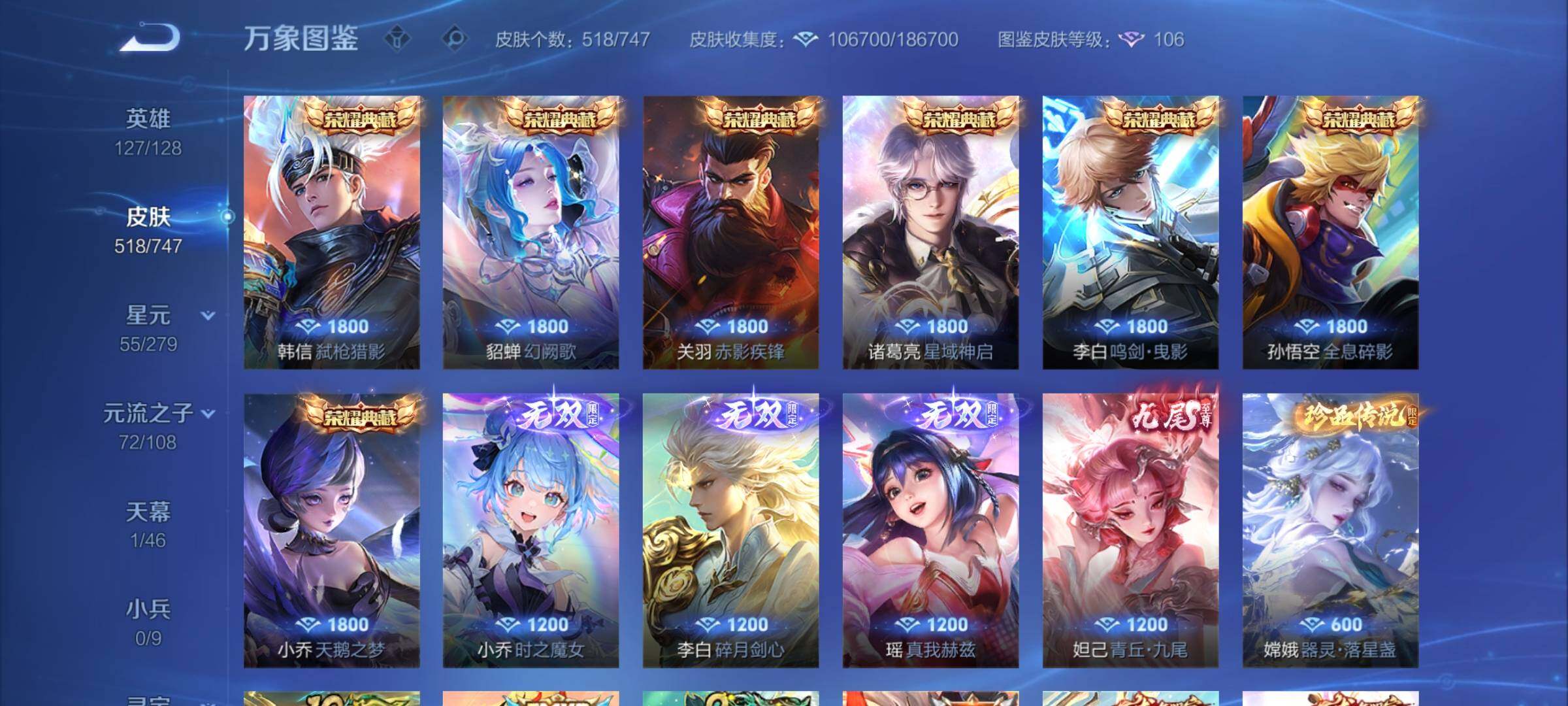 WZCMY3472741王者荣耀账号详情图7