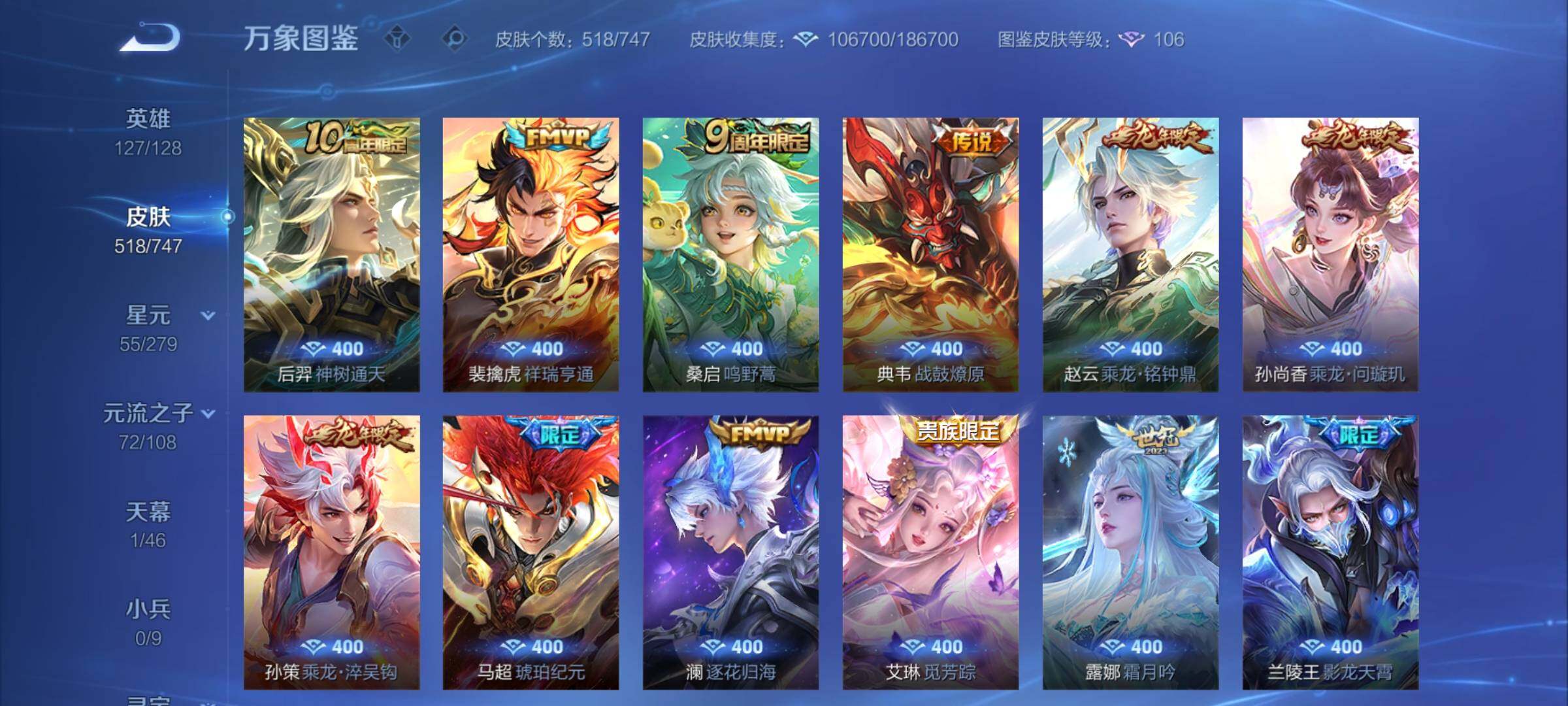 WZCMY3472741王者荣耀账号详情图8