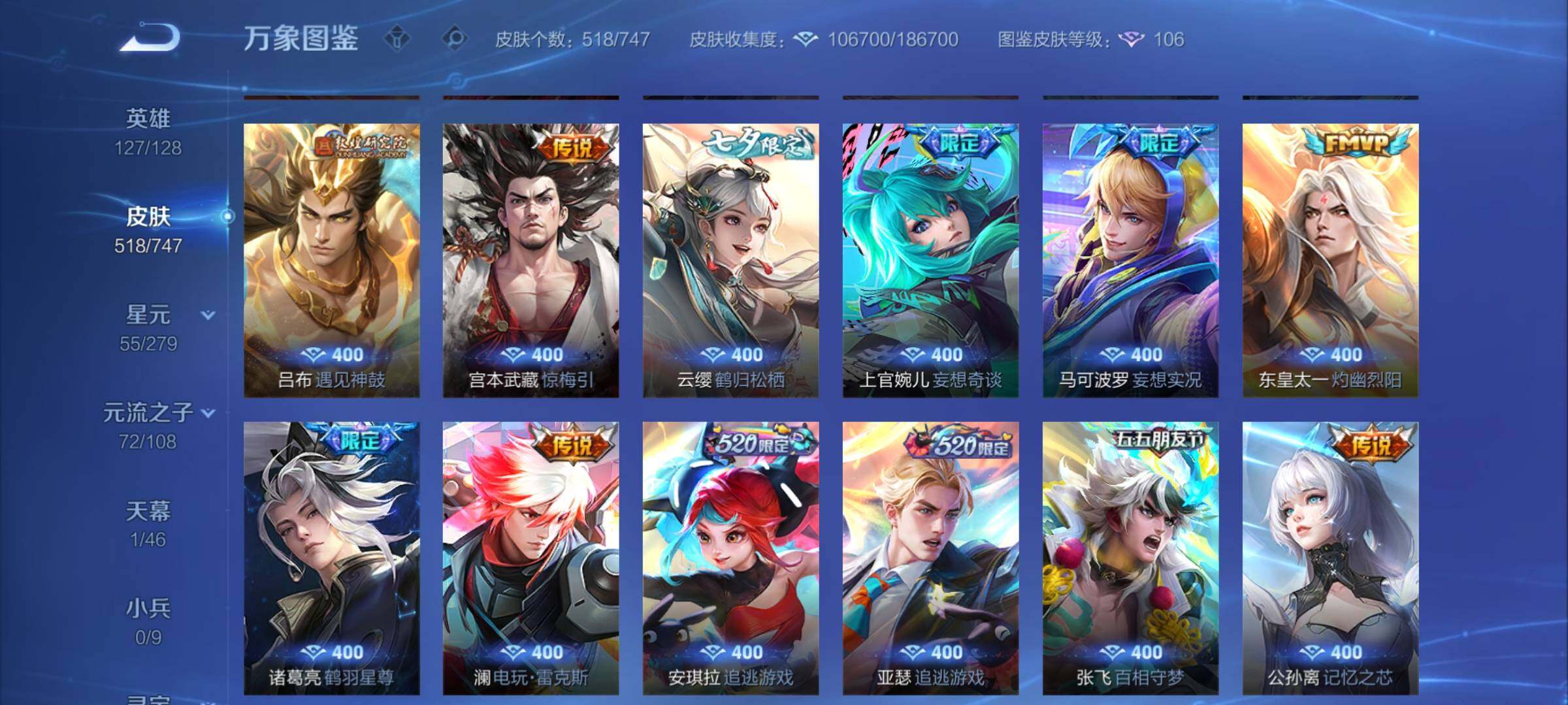 WZCMY3472741王者荣耀账号详情图9