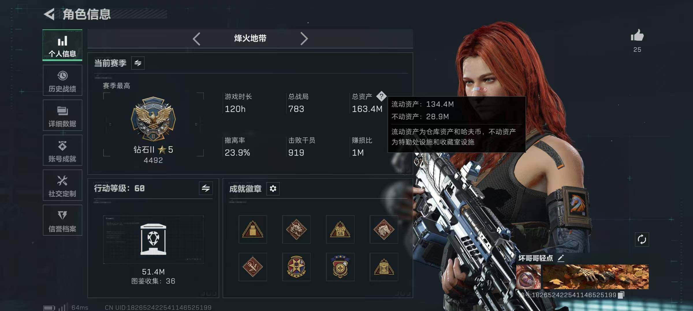 SJZCMW3101470三角洲行动账号详情图3 SJZCMW3101470三角洲行动账号详情图3