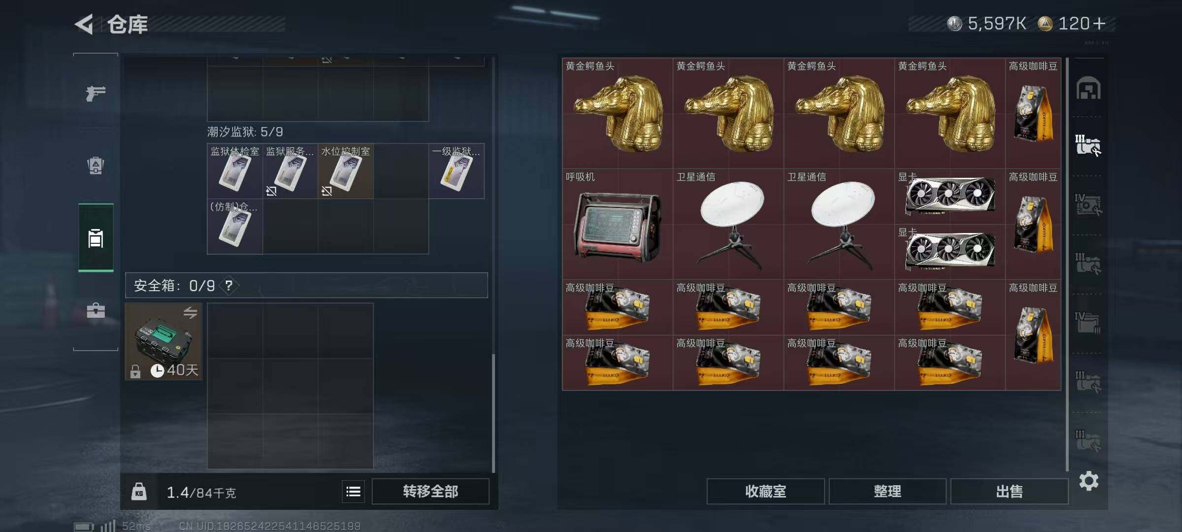 SJZCMW3101470三角洲行动账号详情图4 SJZCMW3101470三角洲行动账号详情图4