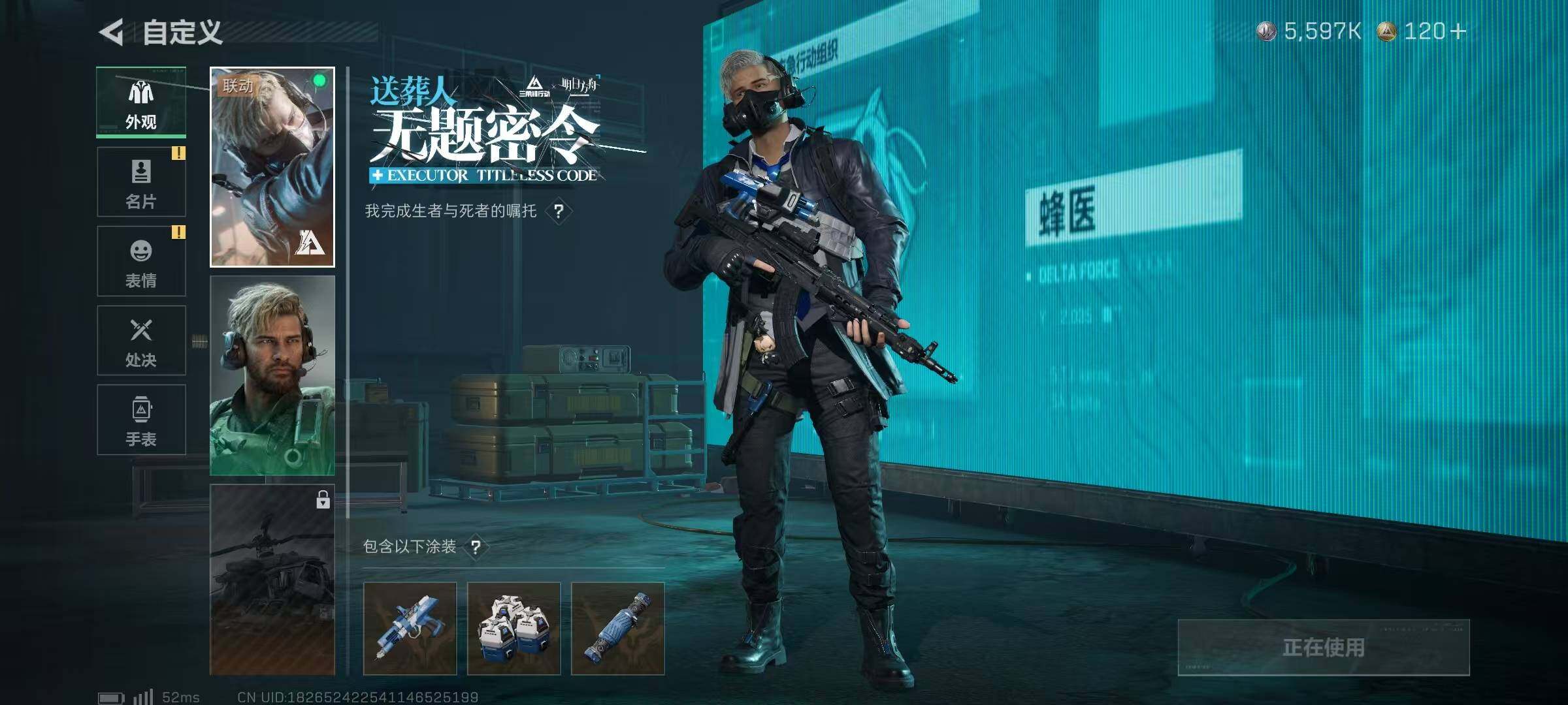 SJZCMW3101470三角洲行动账号详情图7 SJZCMW3101470三角洲行动账号详情图7