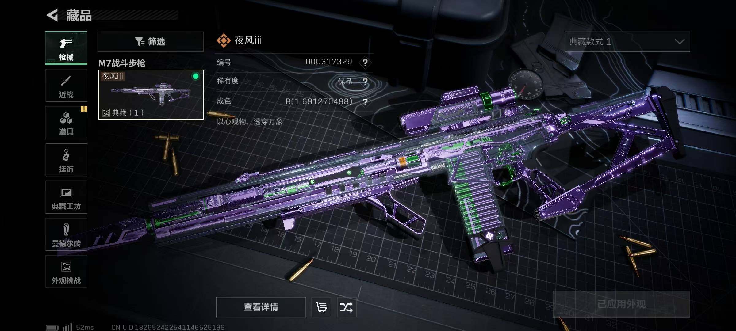 SJZCMW3101470三角洲行动账号详情图13 SJZCMW3101470三角洲行动账号详情图13