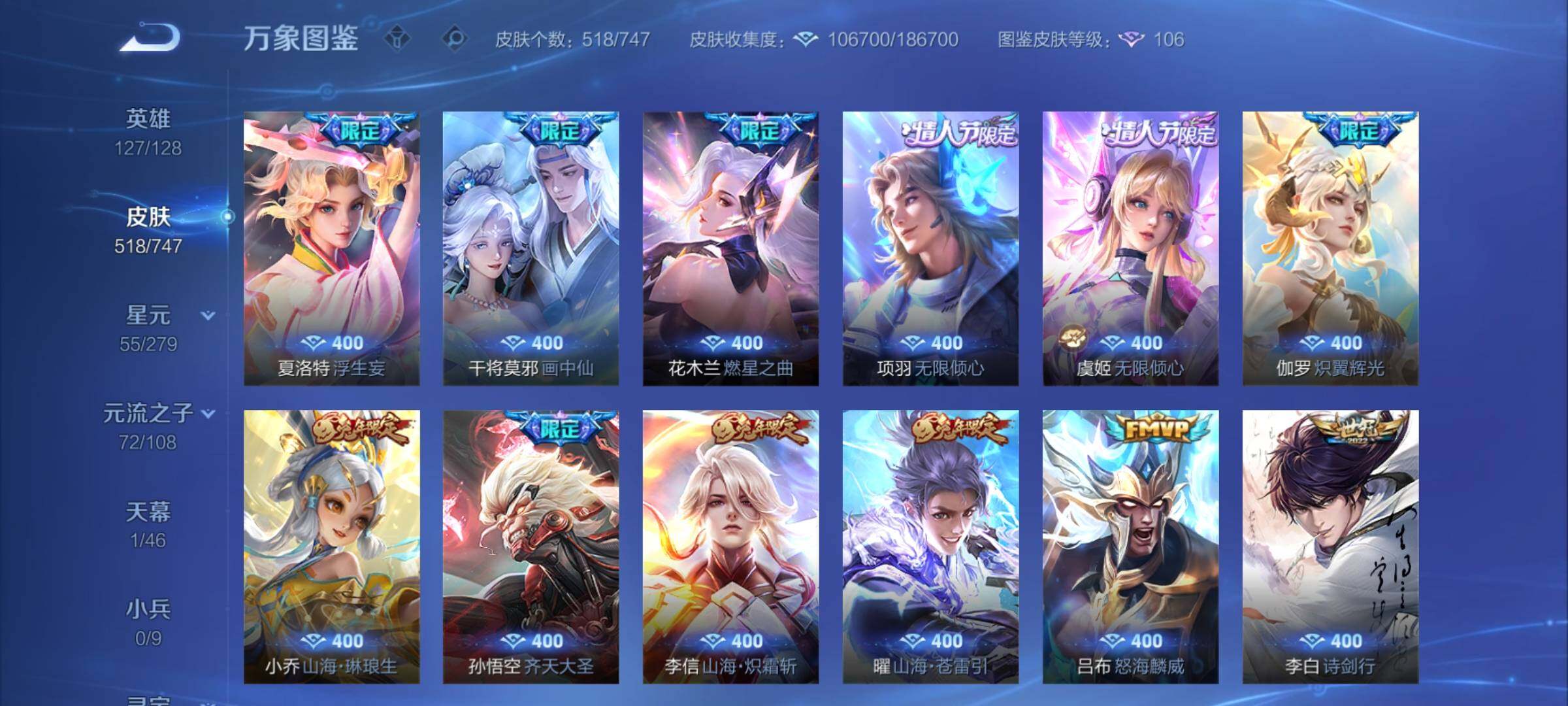 WZCMY3472741王者荣耀账号详情图10