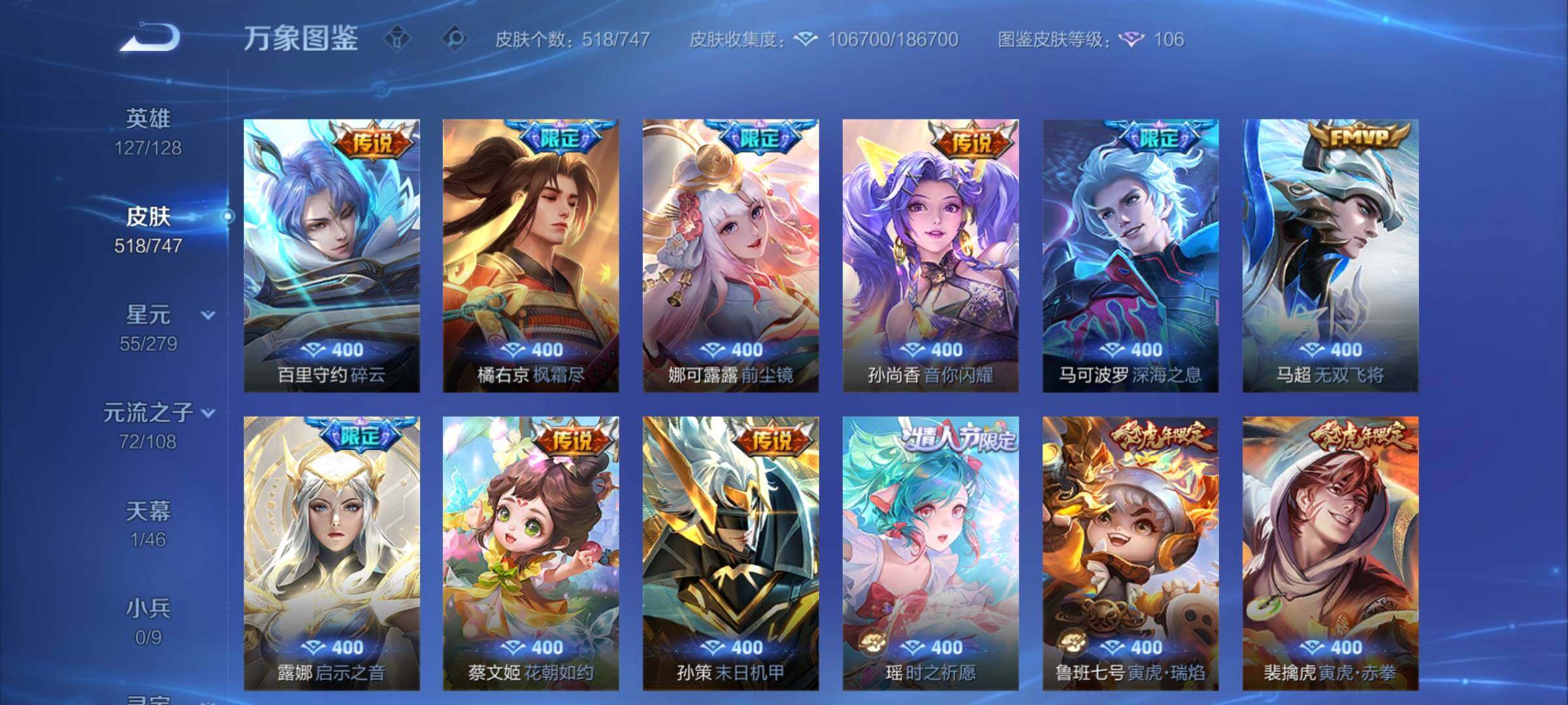 WZCMY3472741王者荣耀账号详情图11