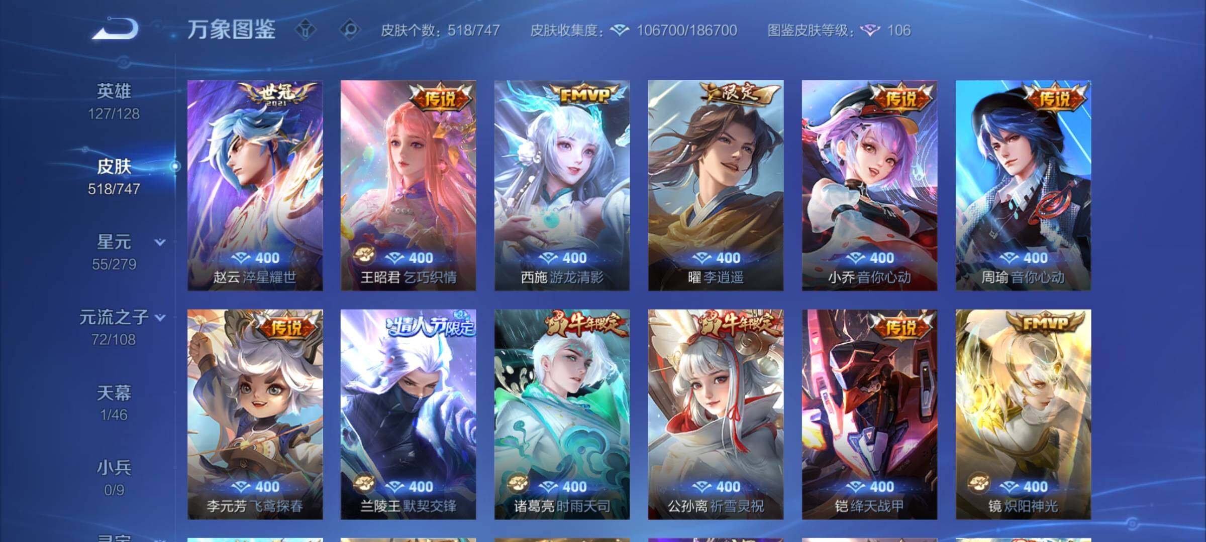 WZCMY3472741王者荣耀账号详情图12