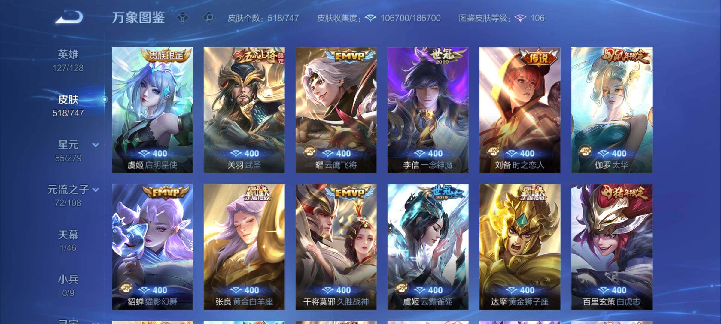 WZCMY3472741王者荣耀账号详情图13