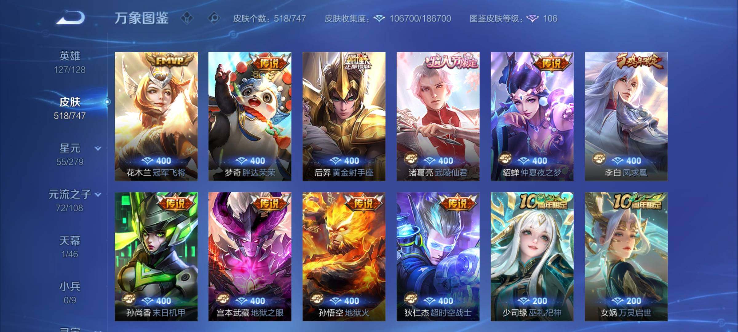 WZCMY3472741王者荣耀账号详情图14