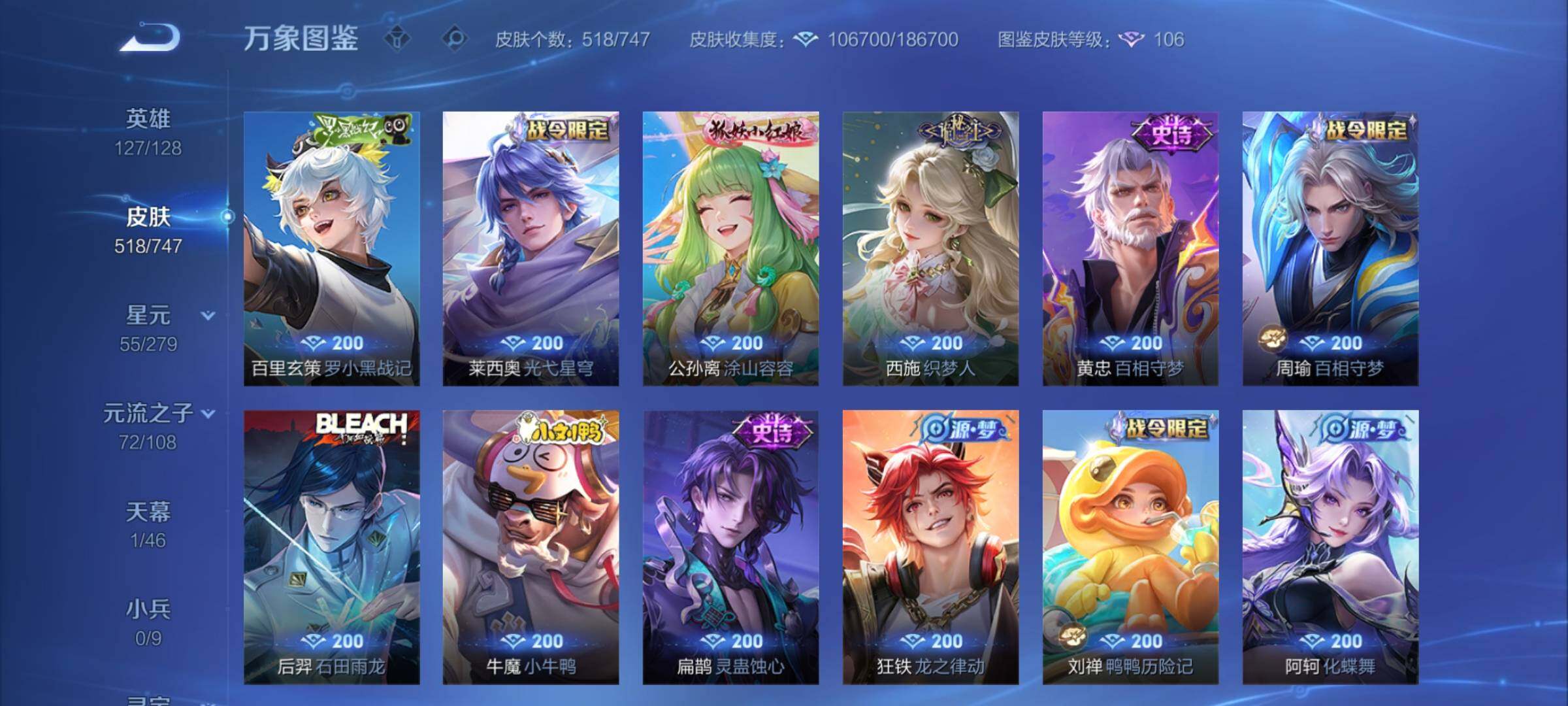 WZCMY3472741王者荣耀账号详情图15