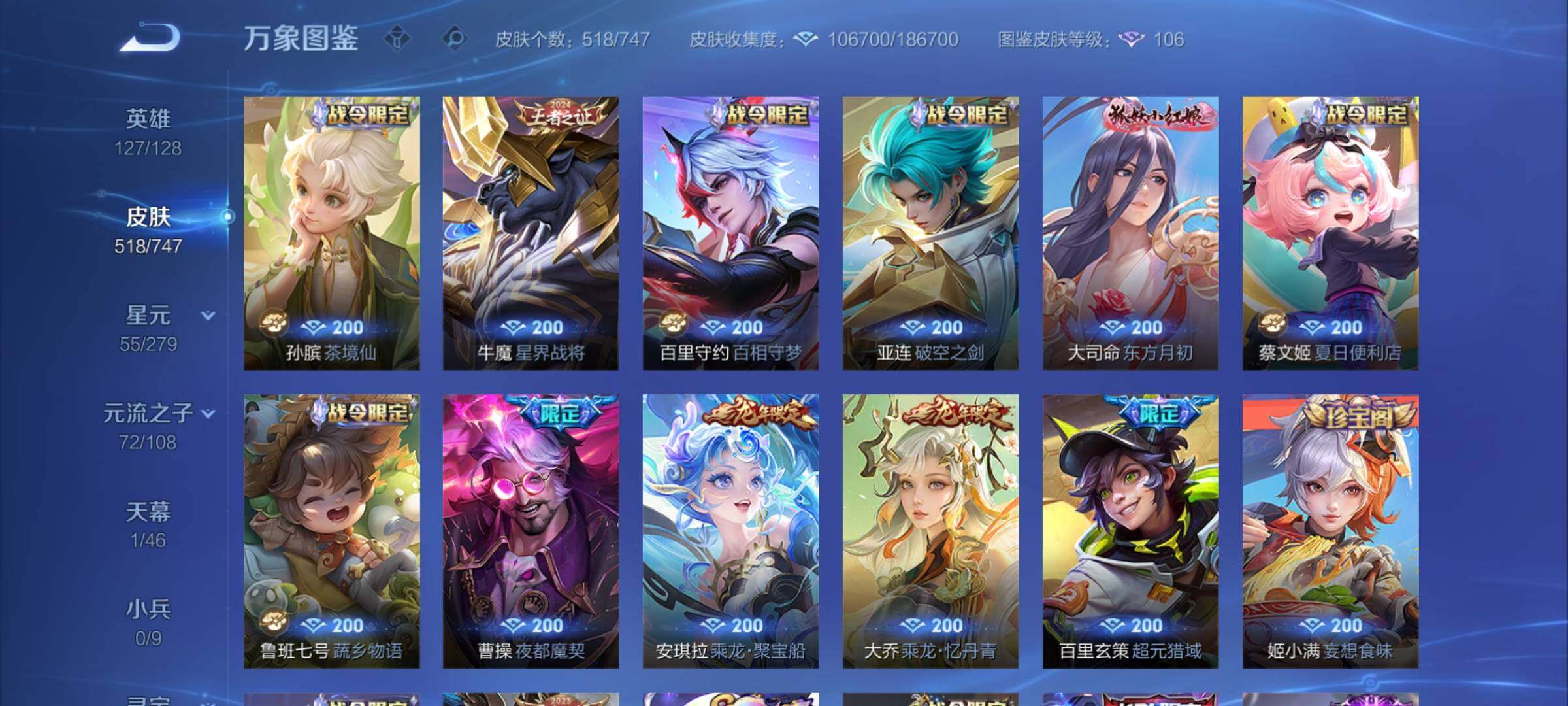 WZCMY3472741王者荣耀账号详情图16