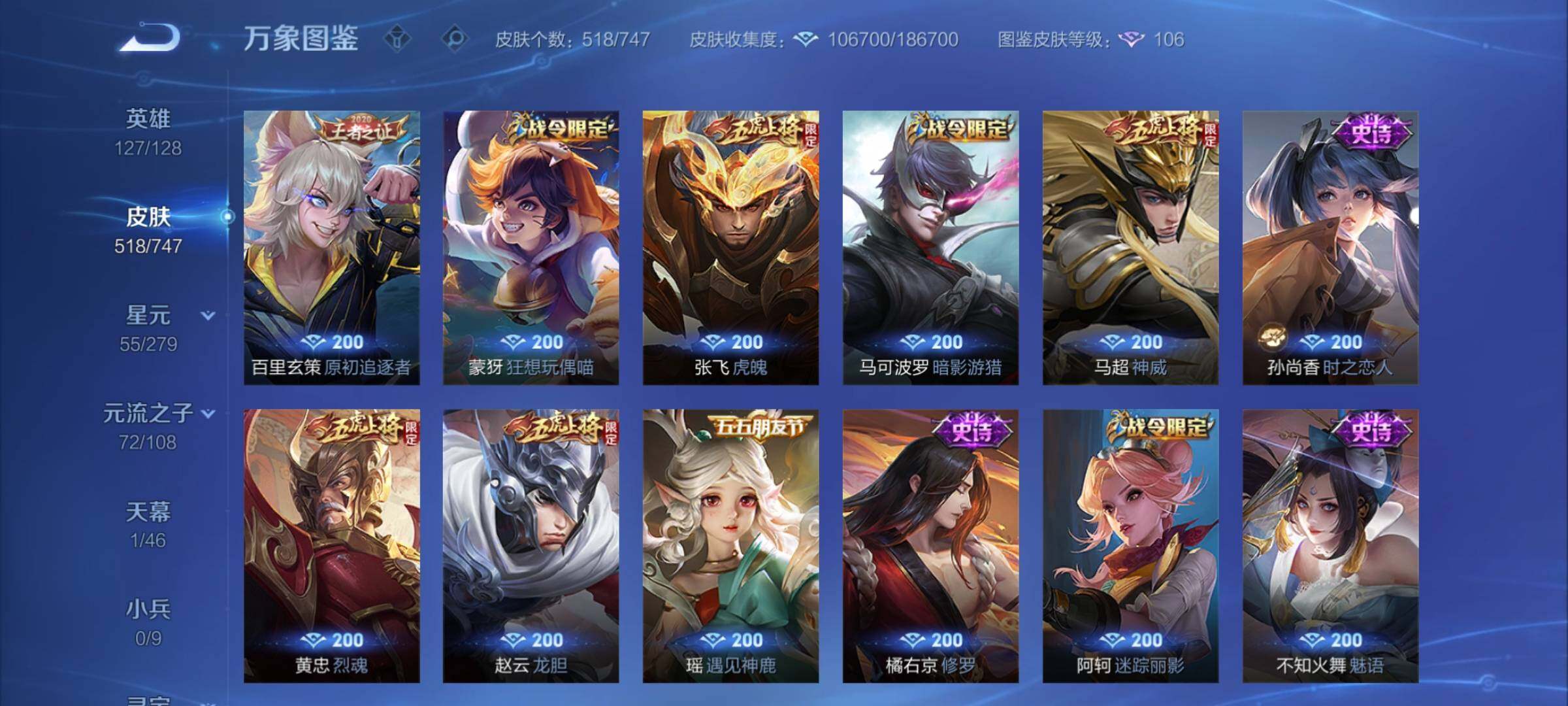 WZCMY3472741王者荣耀账号详情图17