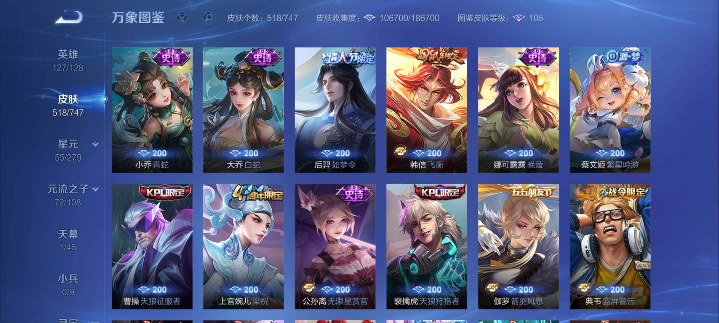 WZCMY3472741王者荣耀账号详情图18