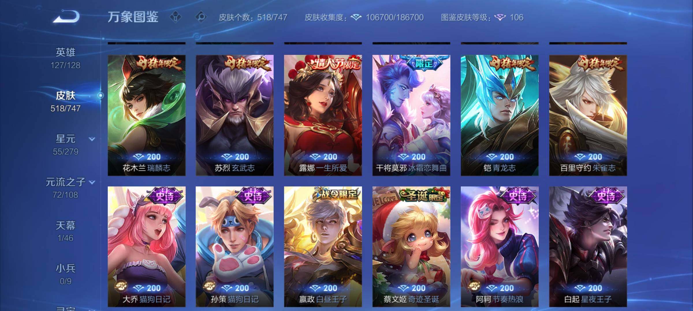 WZCMY3472741王者荣耀账号详情图19