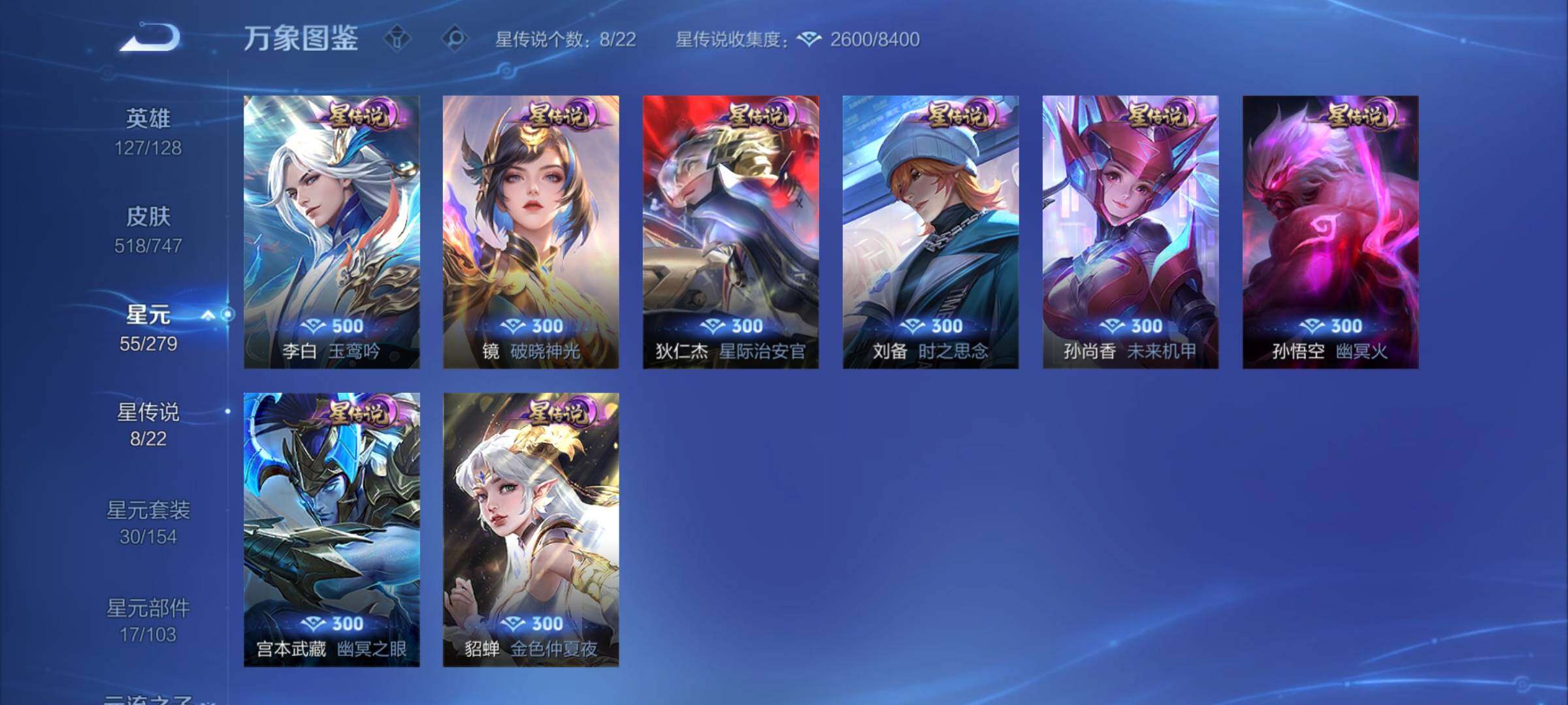 WZCMY3472741王者荣耀账号详情图20