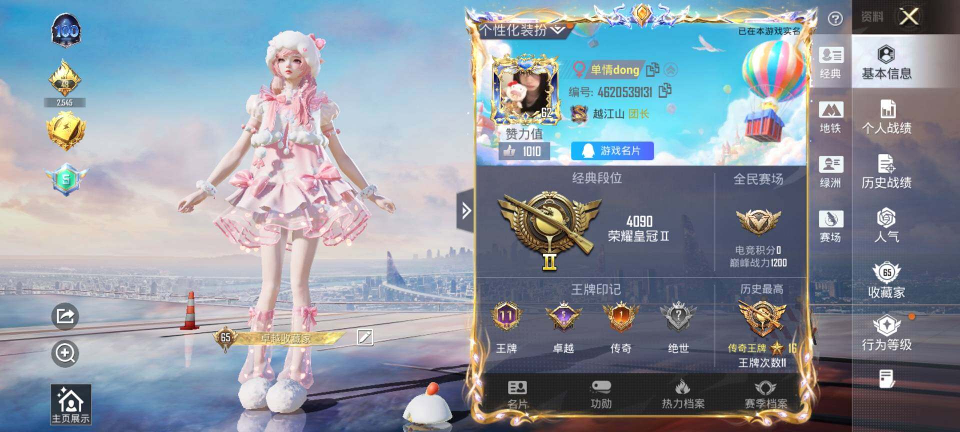 HPQM3437966和平精英账号详情图3