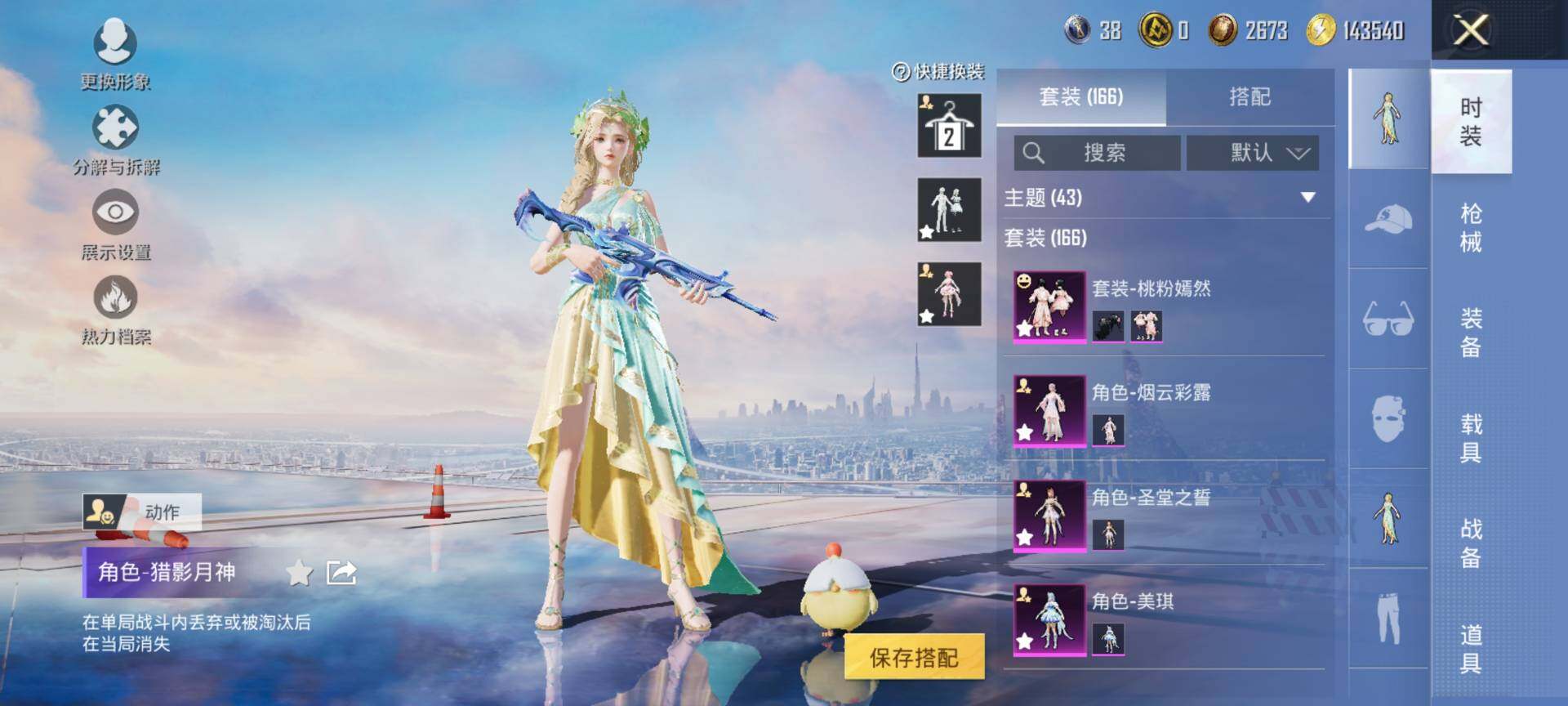 HPQM3437966和平精英账号详情图7