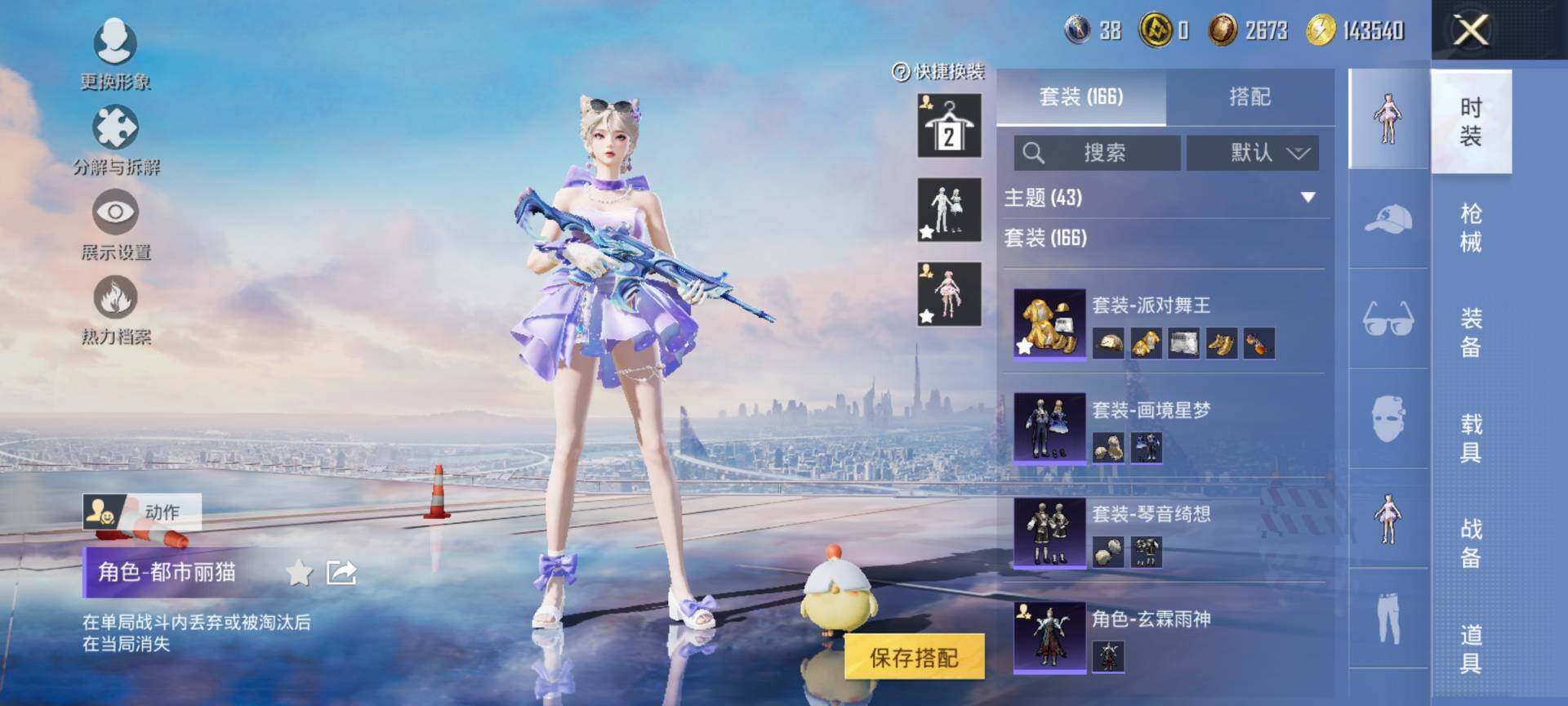 HPQM3437966和平精英账号详情图9