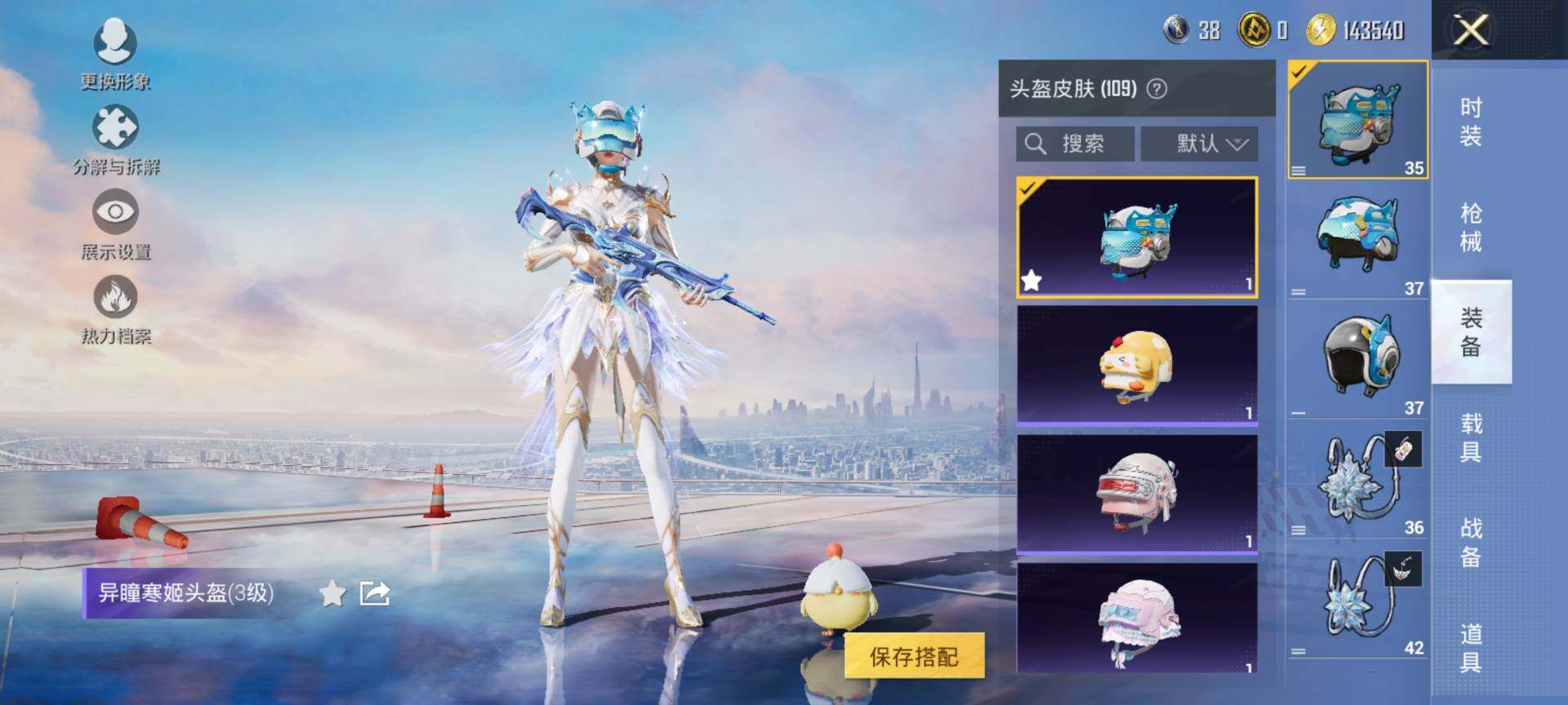 HPQM3437966和平精英账号详情图10