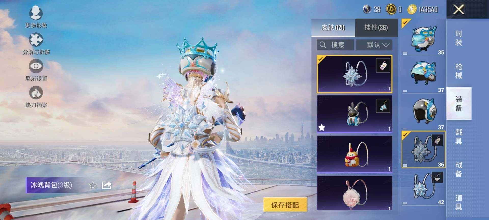 HPQM3437966和平精英账号详情图11