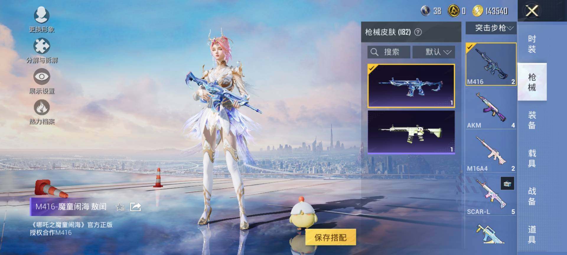 HPQM3437966和平精英账号详情图12