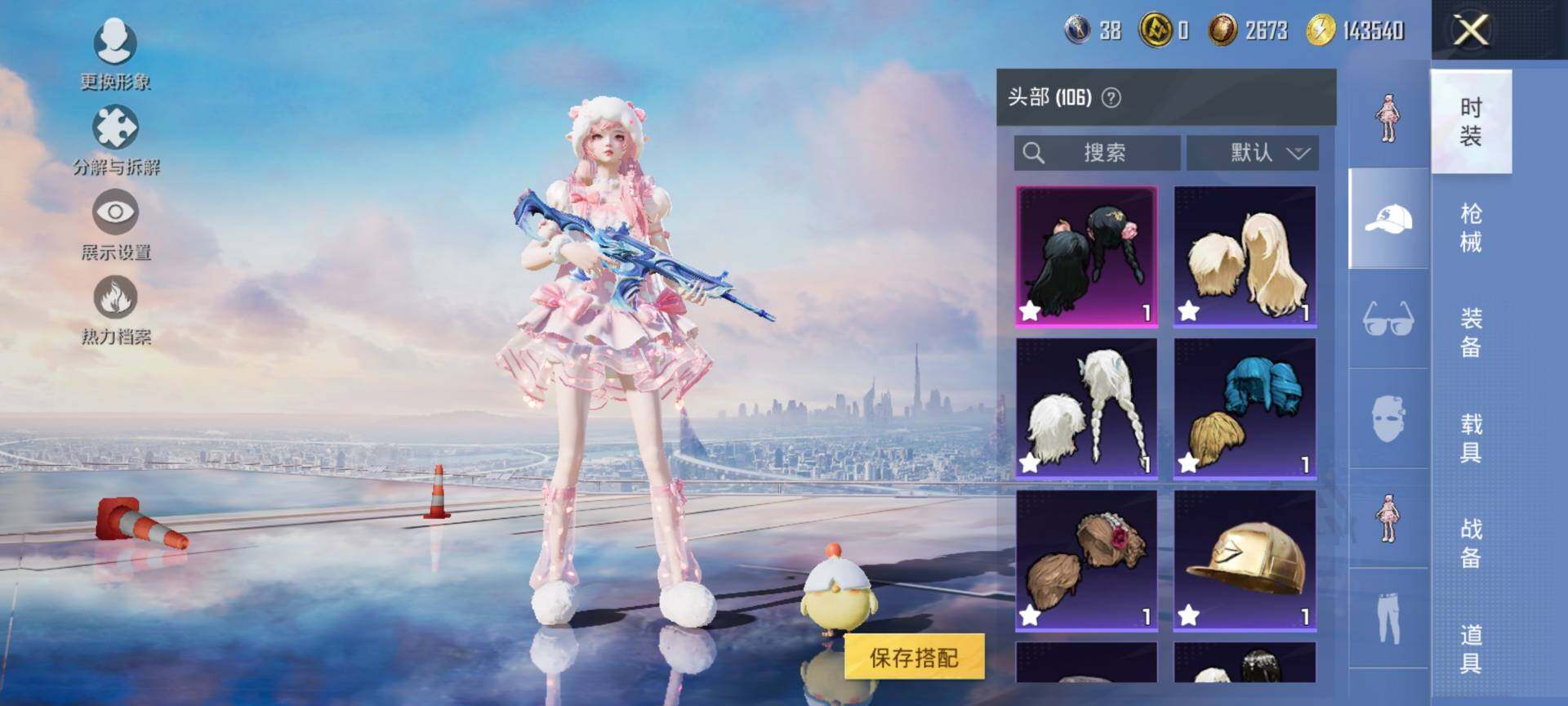 HPQM3437966和平精英账号详情图13