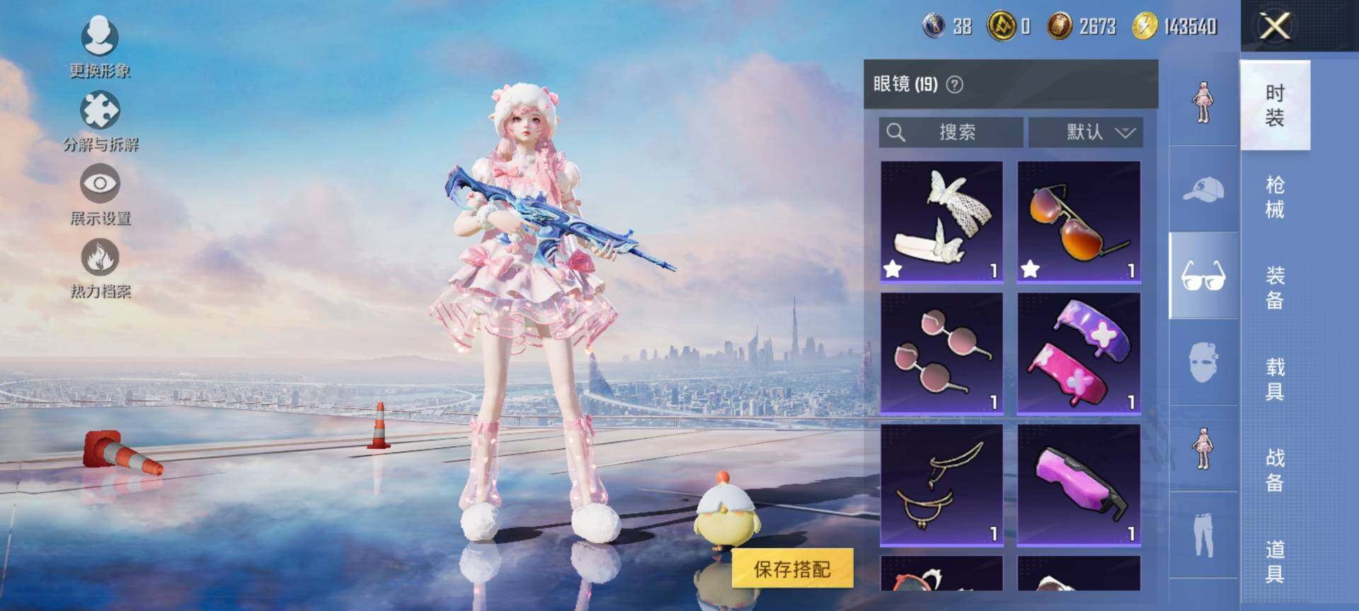 HPQM3437966和平精英账号详情图14