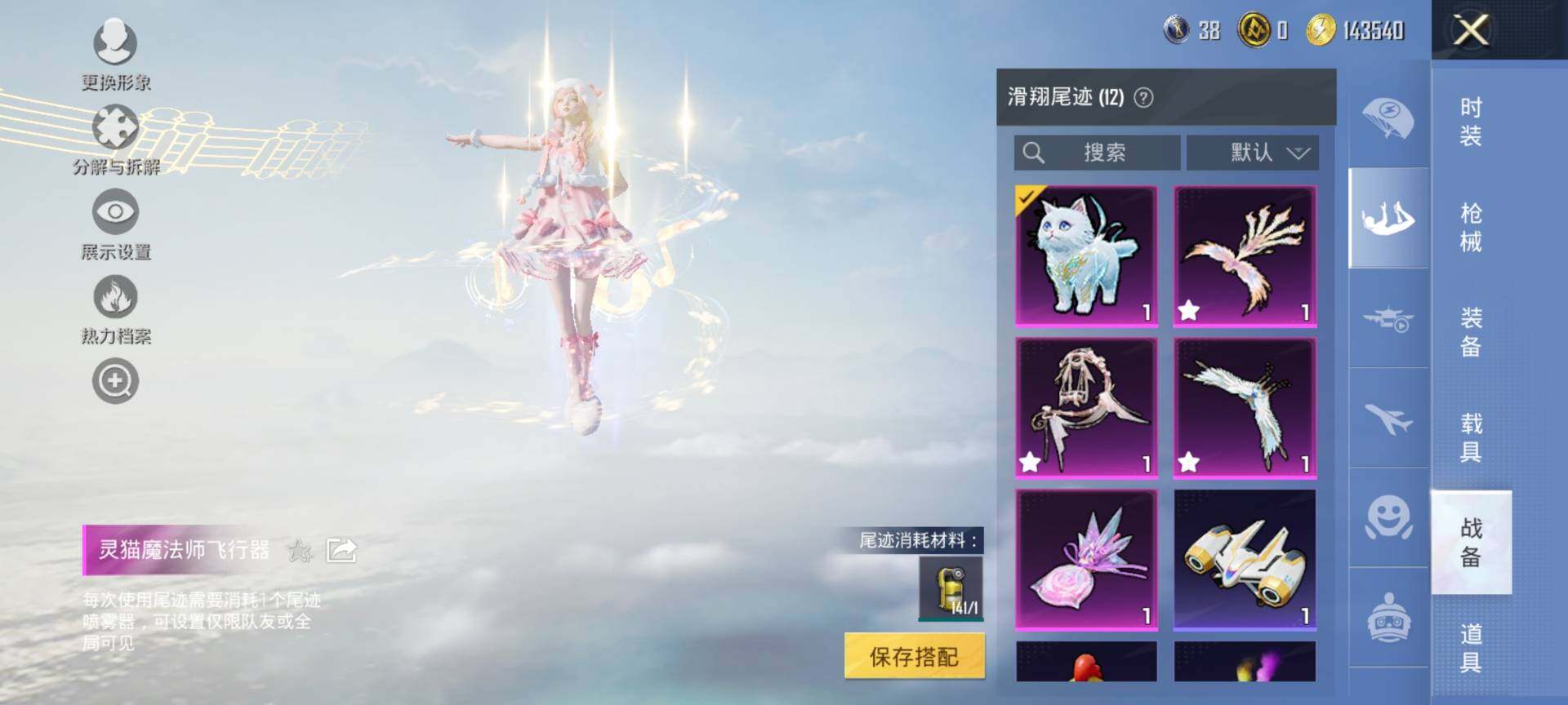 HPQM3437966和平精英账号详情图17