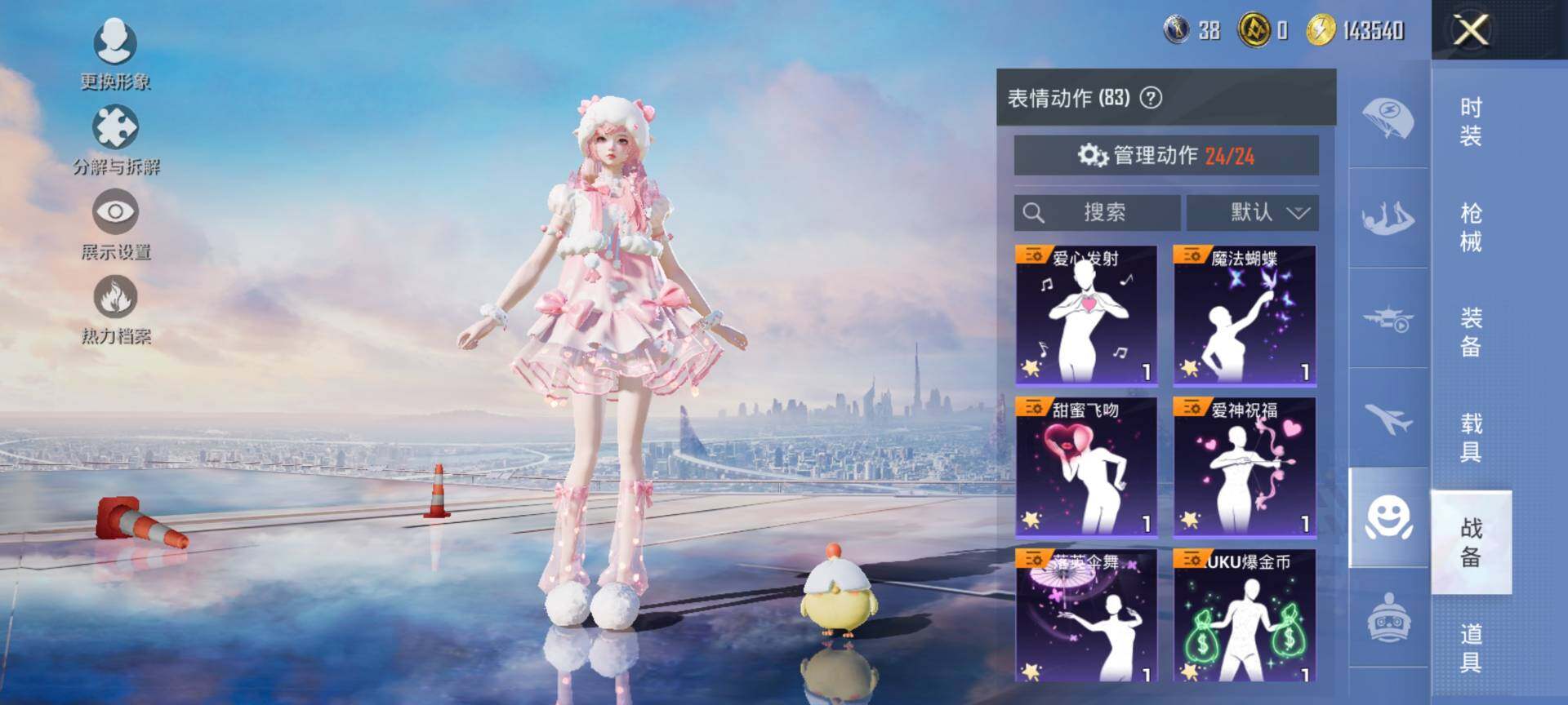 HPQM3437966和平精英账号详情图18