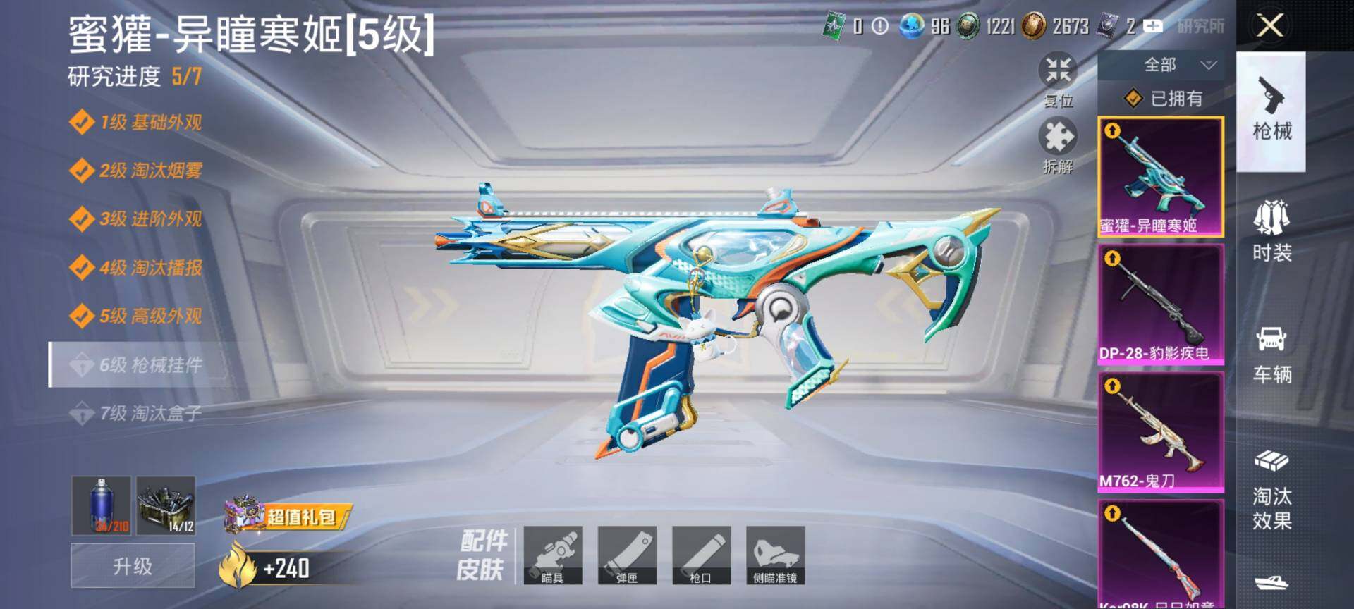 HPQM3437966和平精英账号详情图19