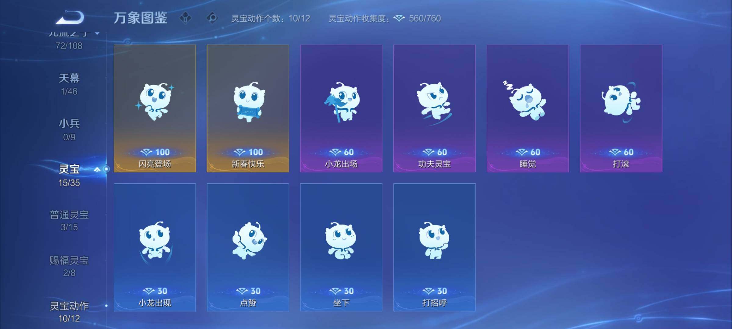 WZCMY3472741王者荣耀账号详情图23