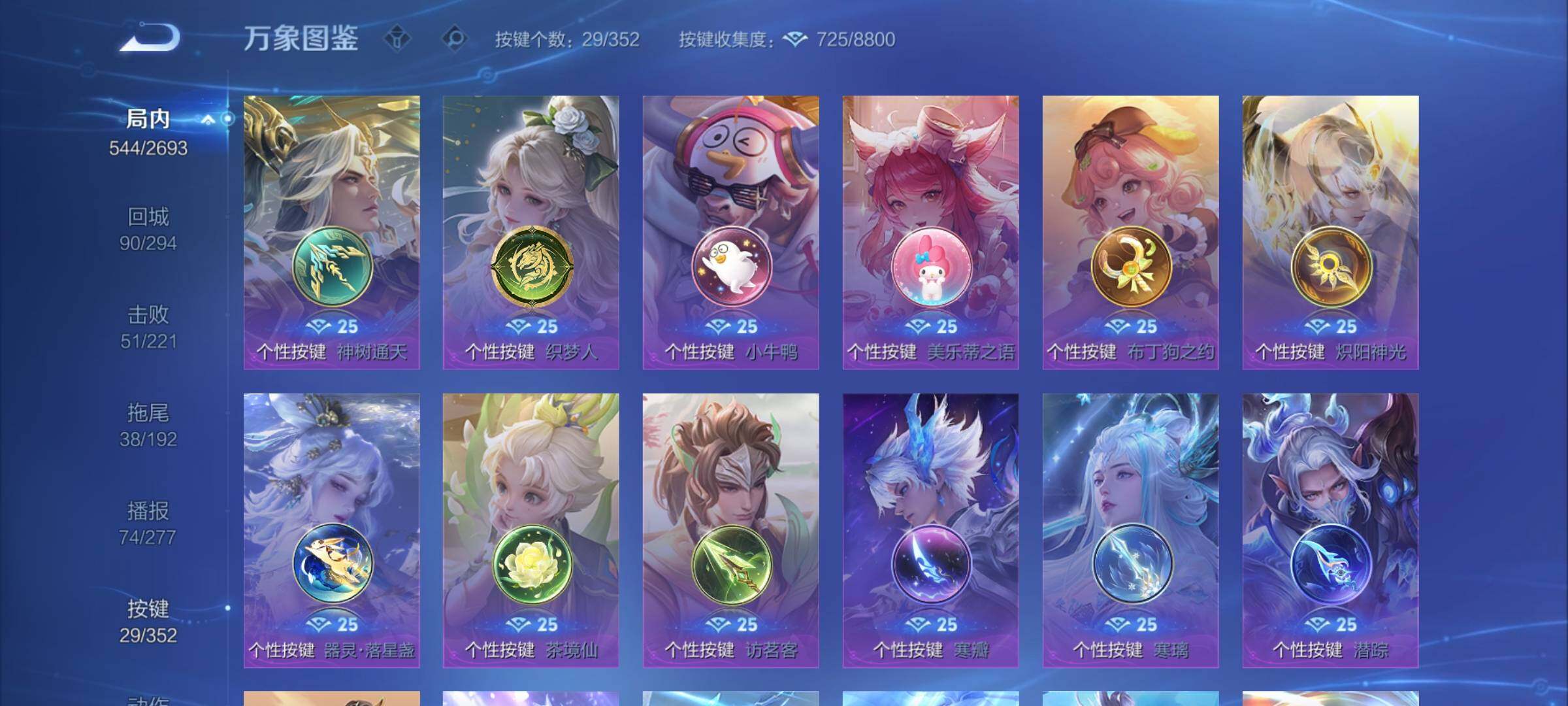 WZCMY3472741王者荣耀账号详情图24