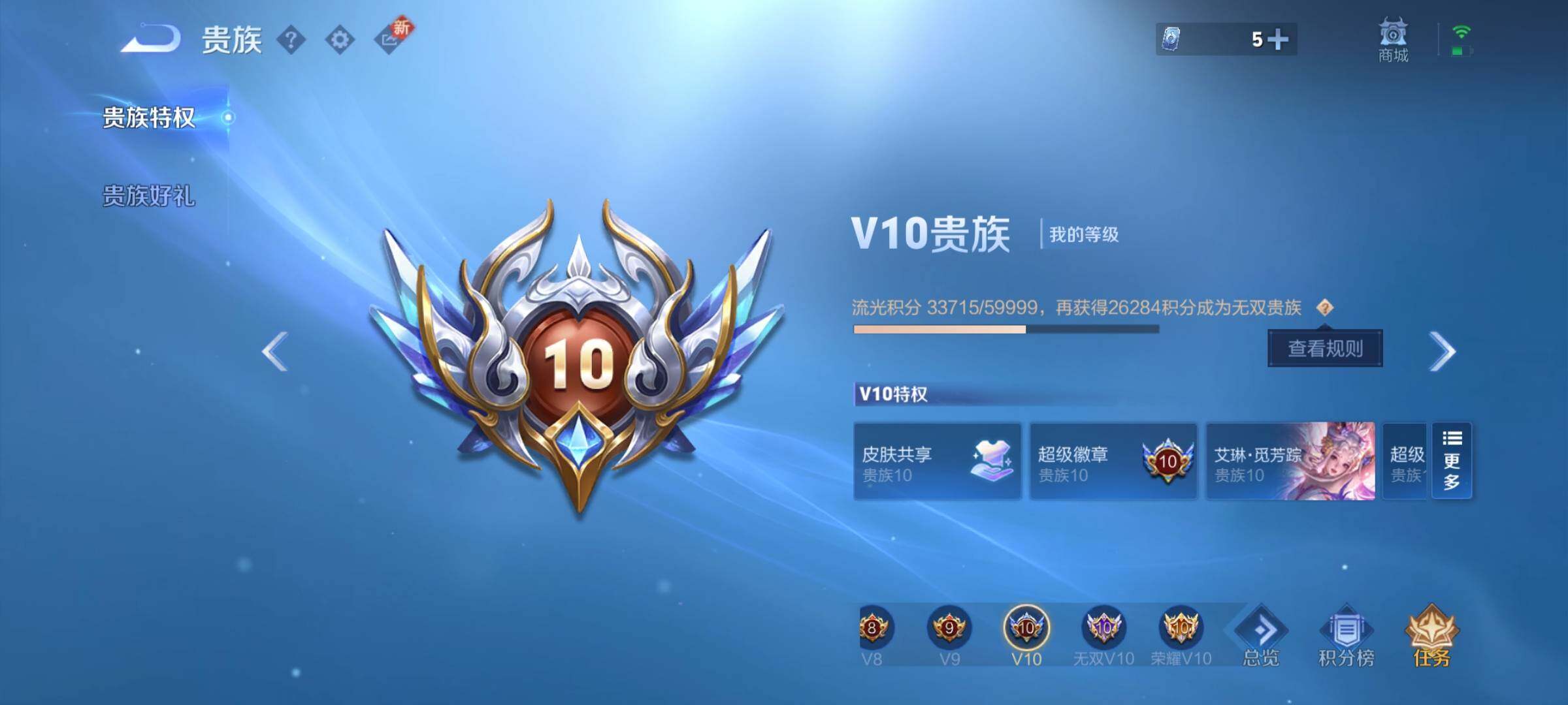 WZCMY3472755王者荣耀账号详情图28