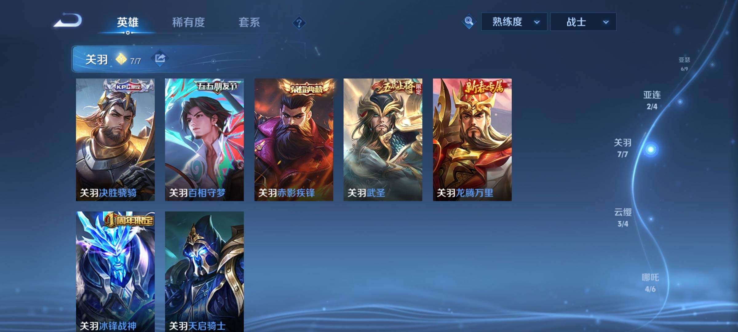 WZCMY3472755王者荣耀账号详情图7