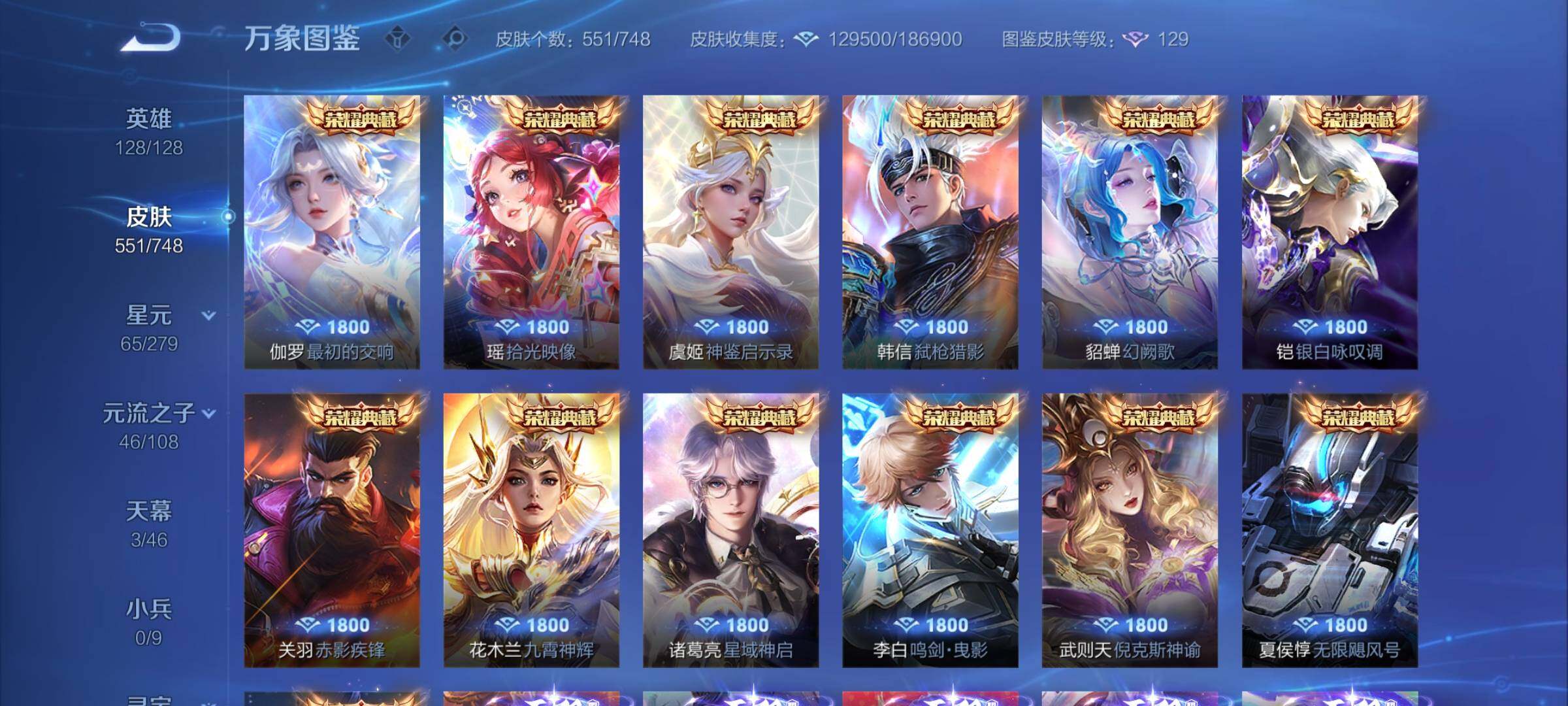 WZCMY3472755王者荣耀账号详情图9