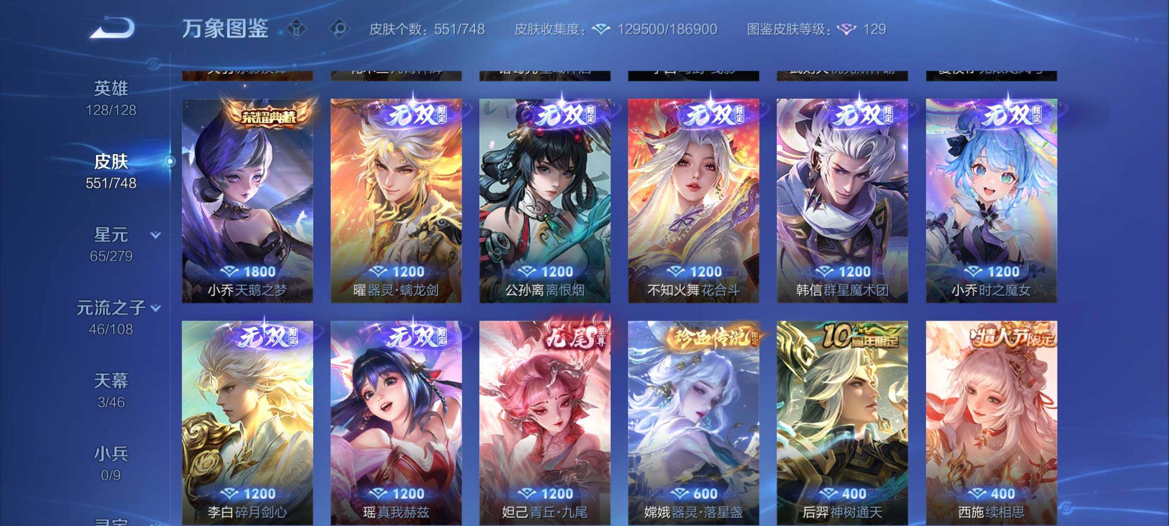 WZCMY3472755王者荣耀账号详情图10