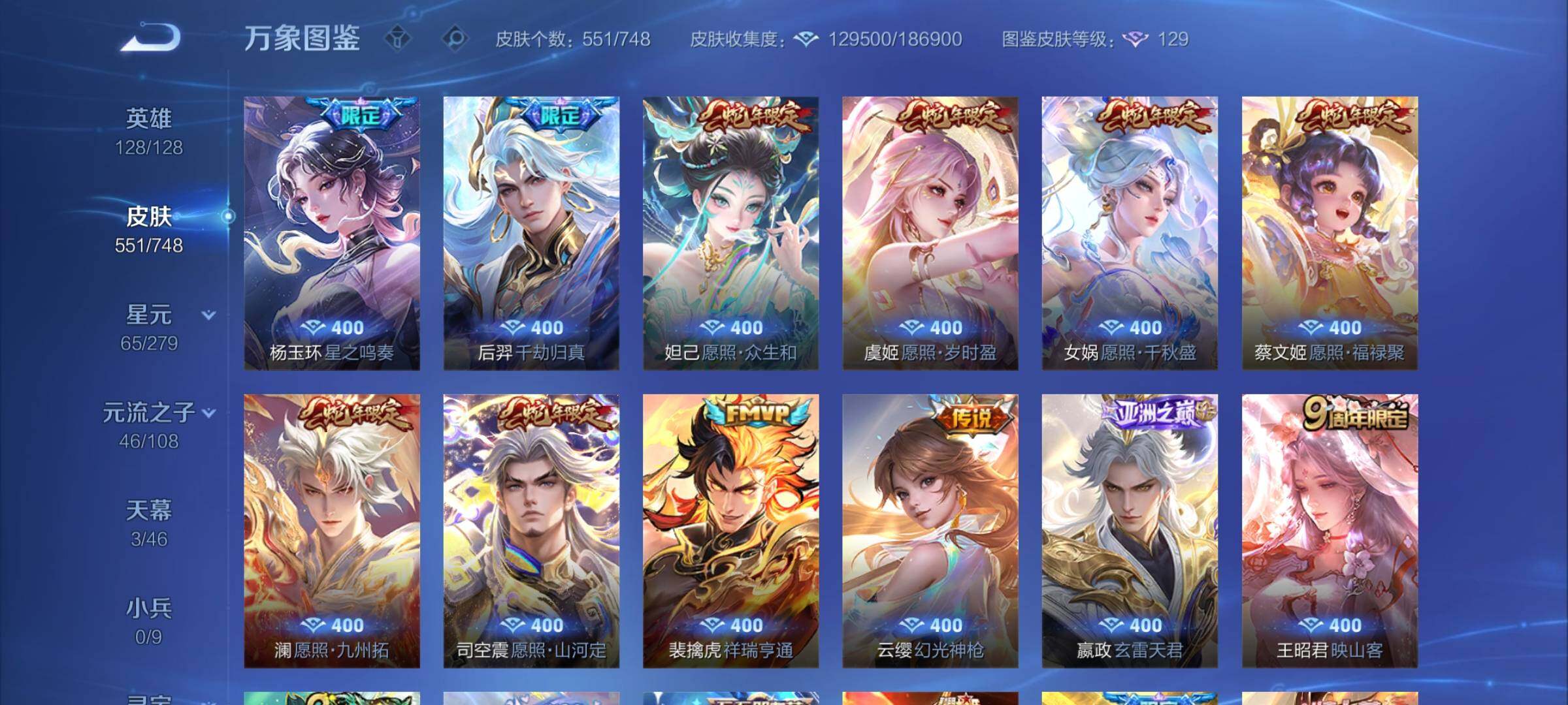 WZCMY3472755王者荣耀账号详情图11