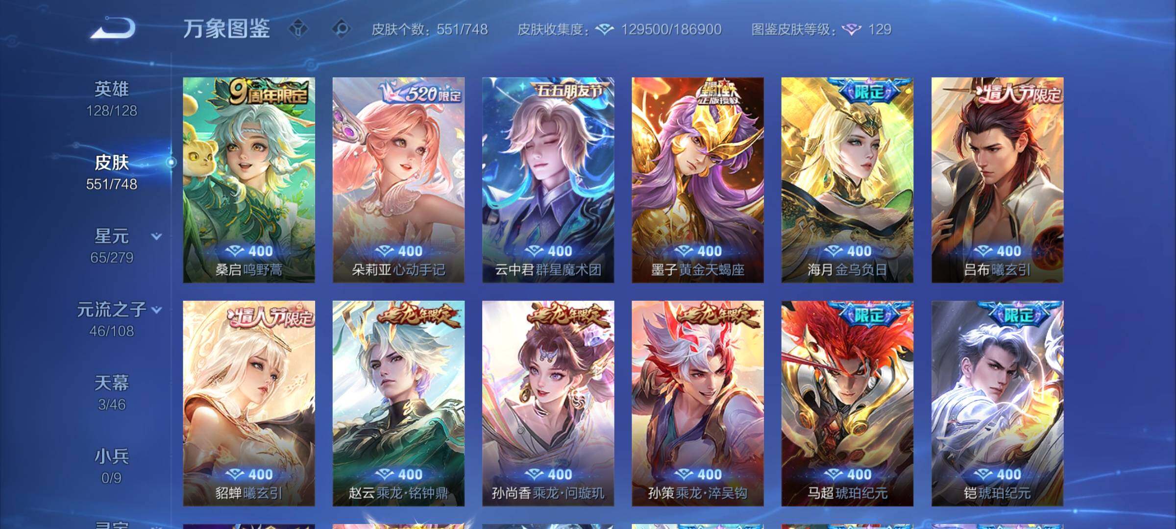 WZCMY3472755王者荣耀账号详情图12