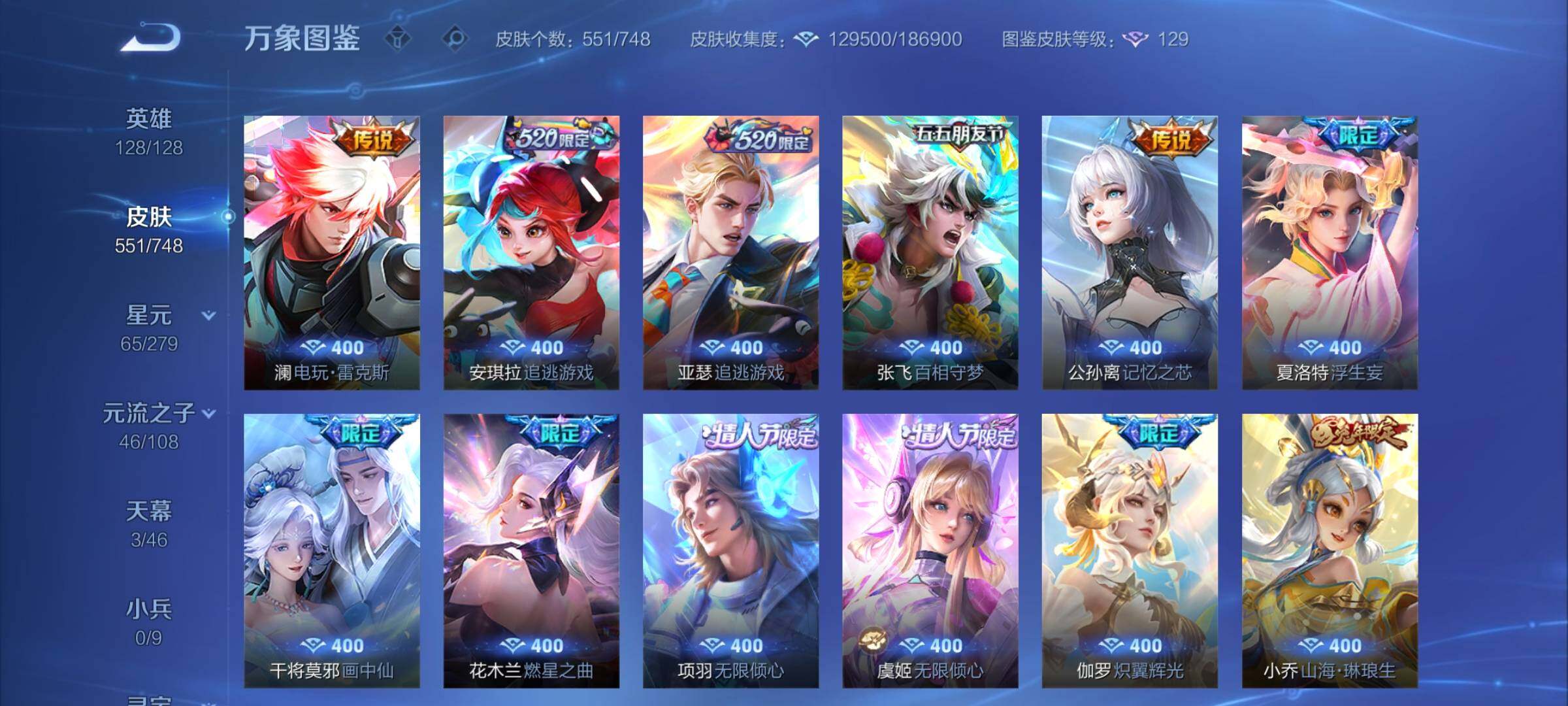 WZCMY3472755王者荣耀账号详情图14