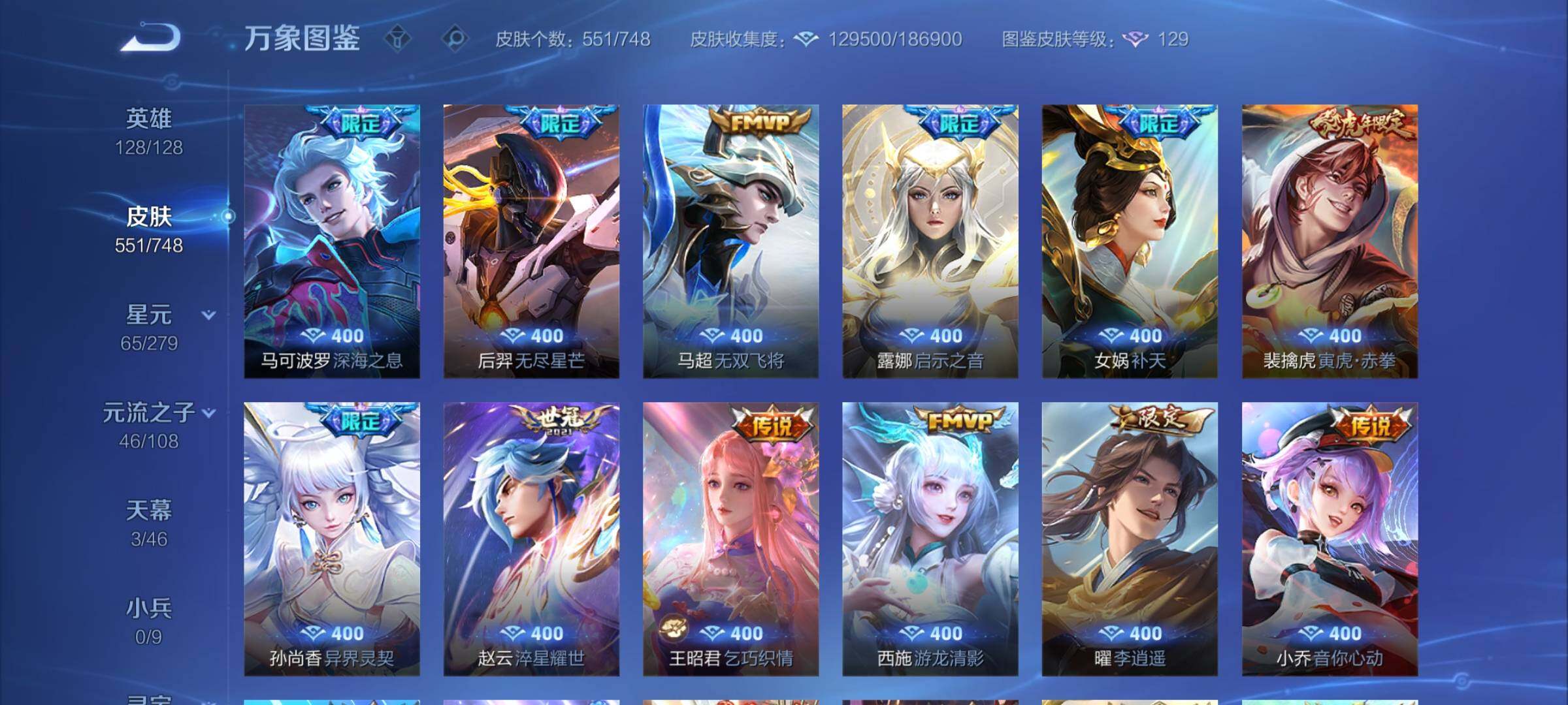 WZCMY3472755王者荣耀账号详情图16