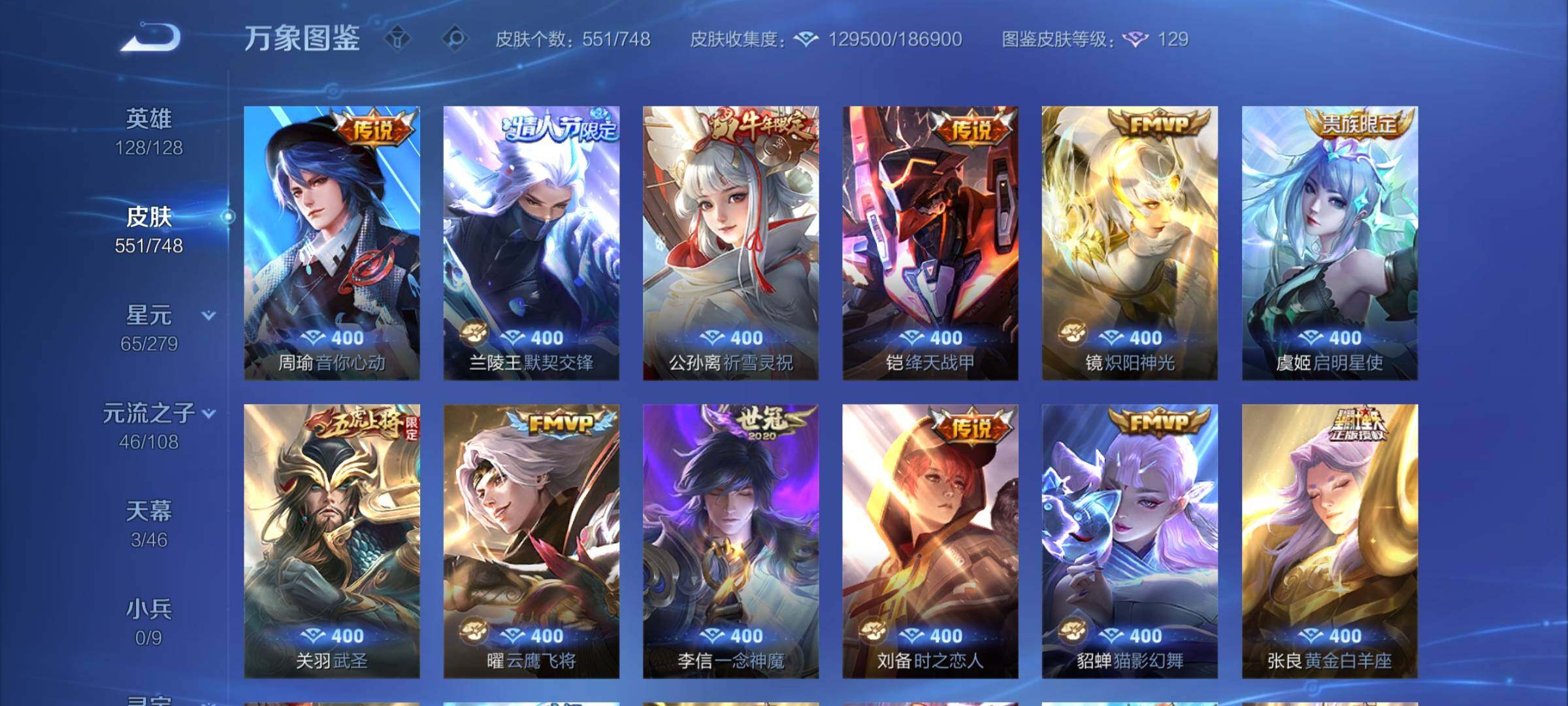 WZCMY3472755王者荣耀账号详情图17