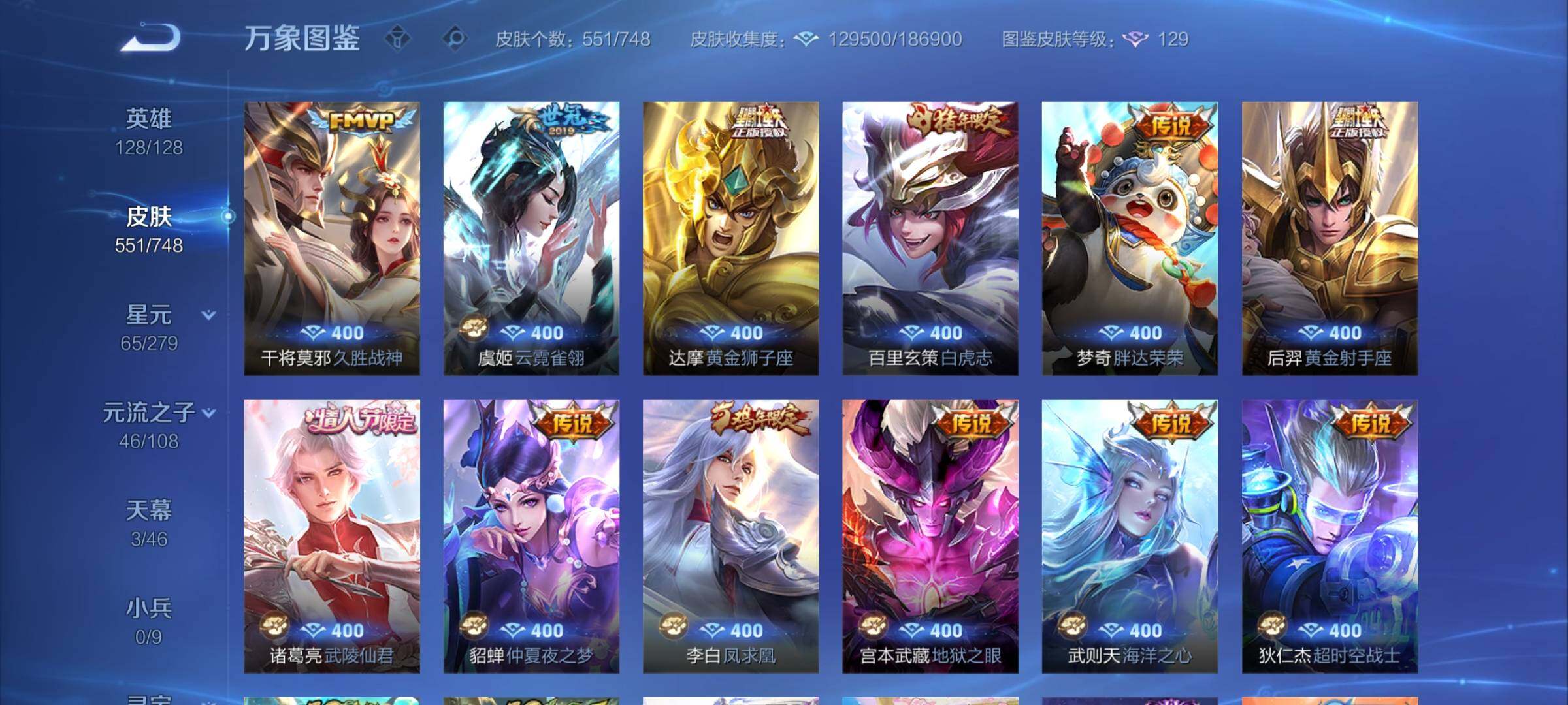 WZCMY3472755王者荣耀账号详情图18