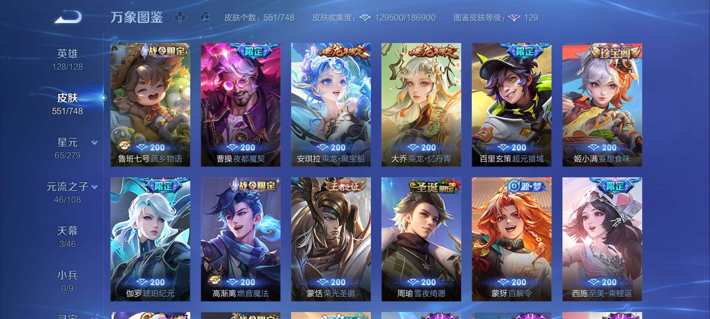 WZCMY3472755王者荣耀账号详情图20