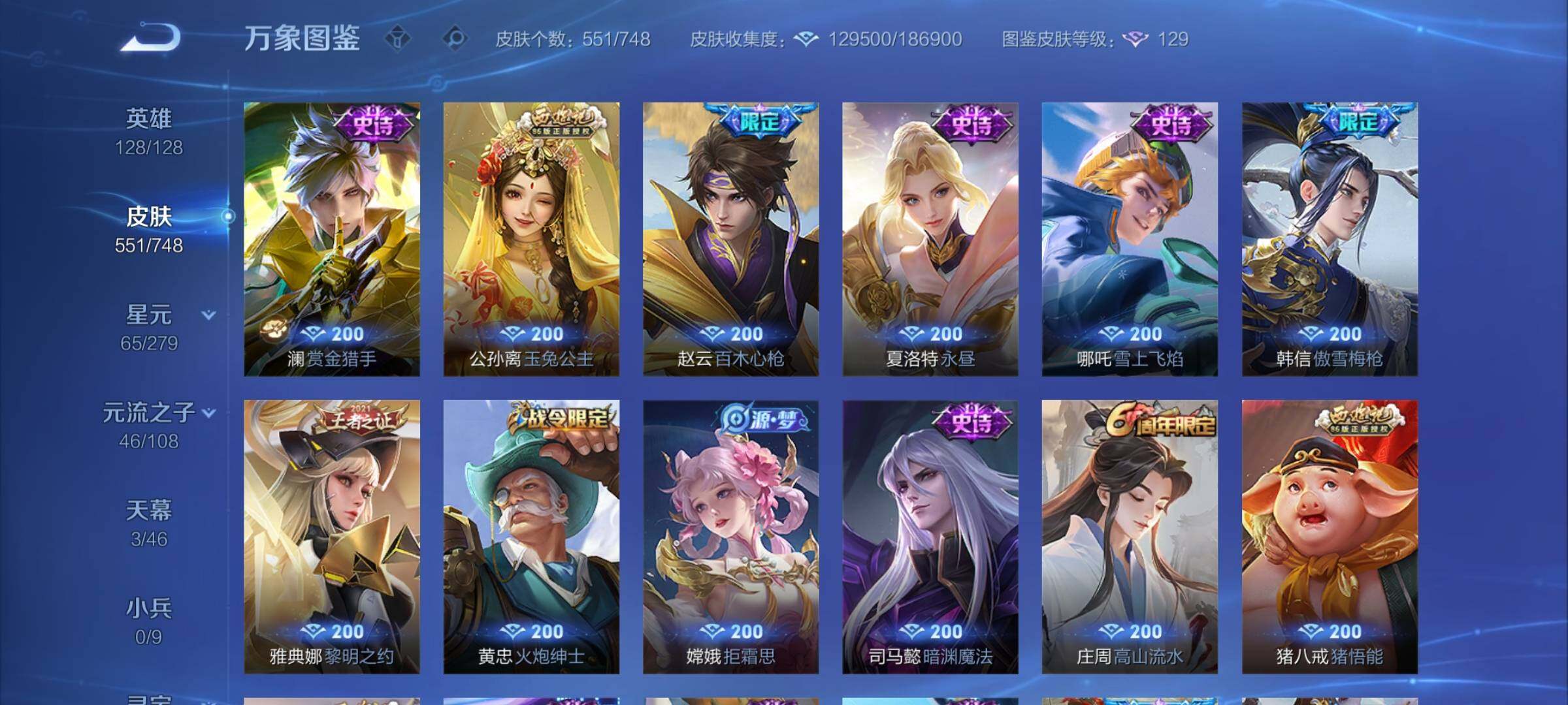 WZCMY3472755王者荣耀账号详情图19