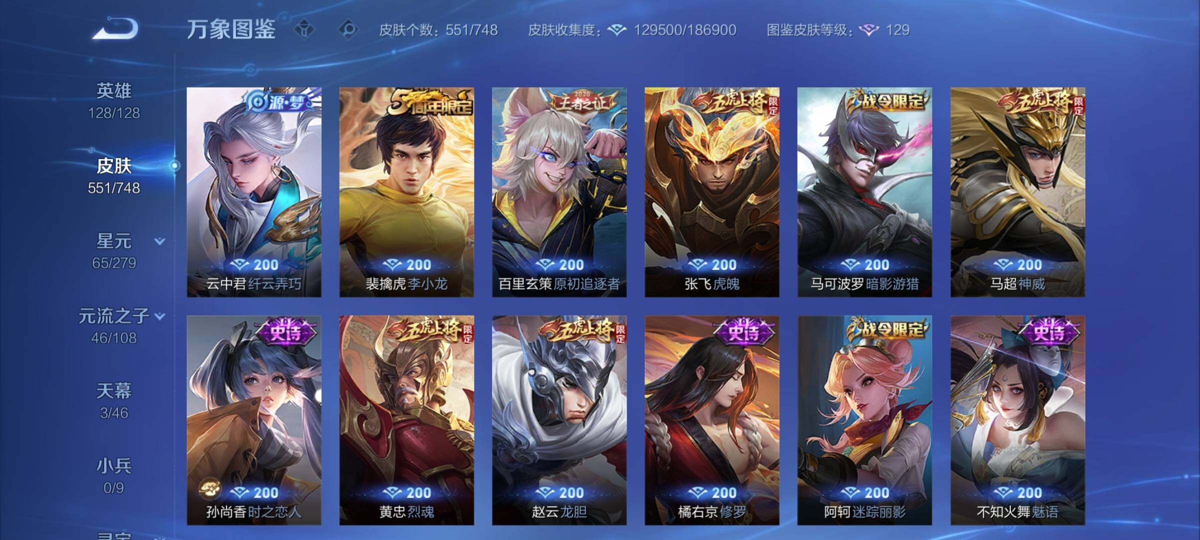 WZCMY3472755王者荣耀账号详情图21